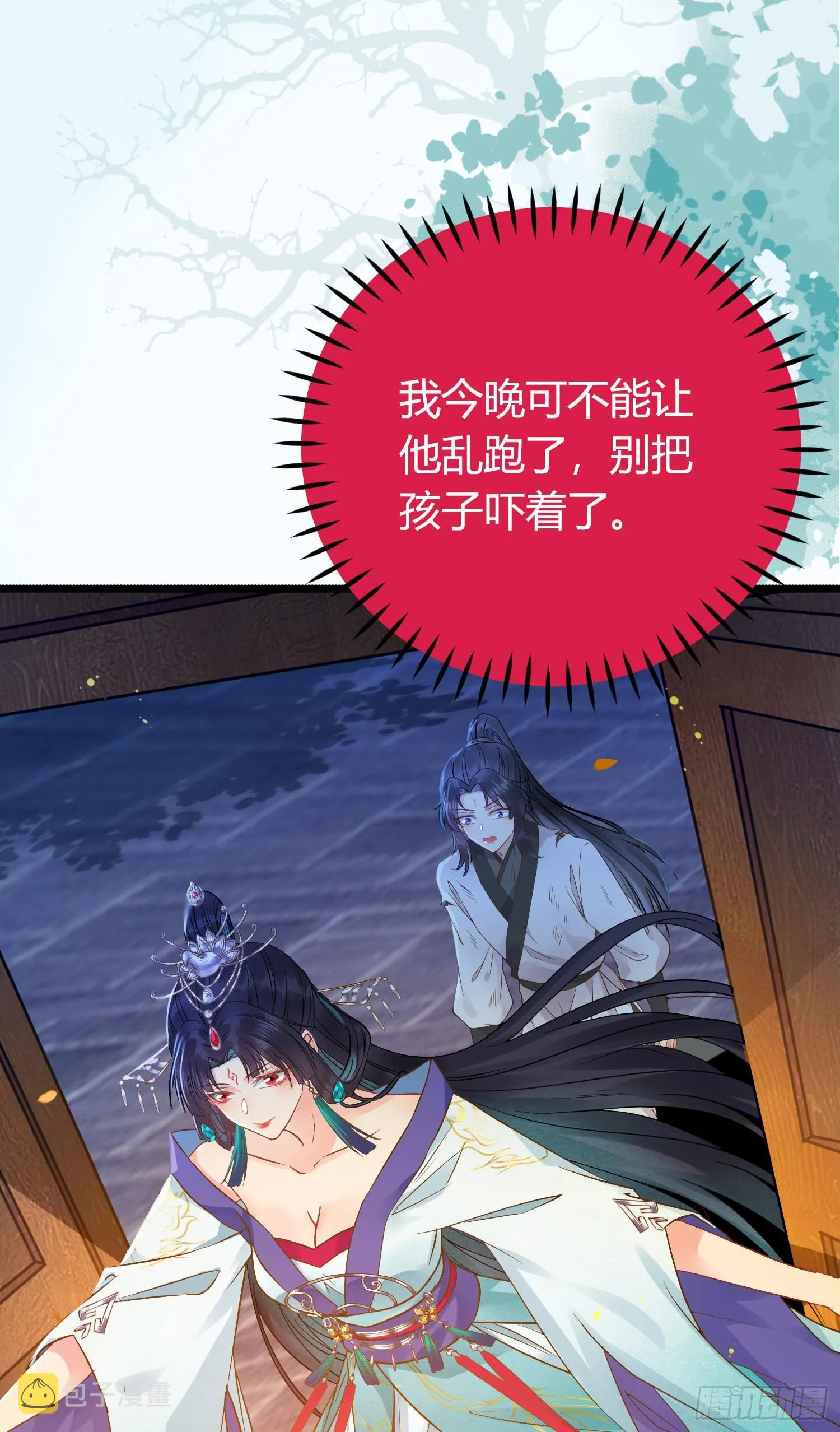 03 连小孩子都不放过 第39页