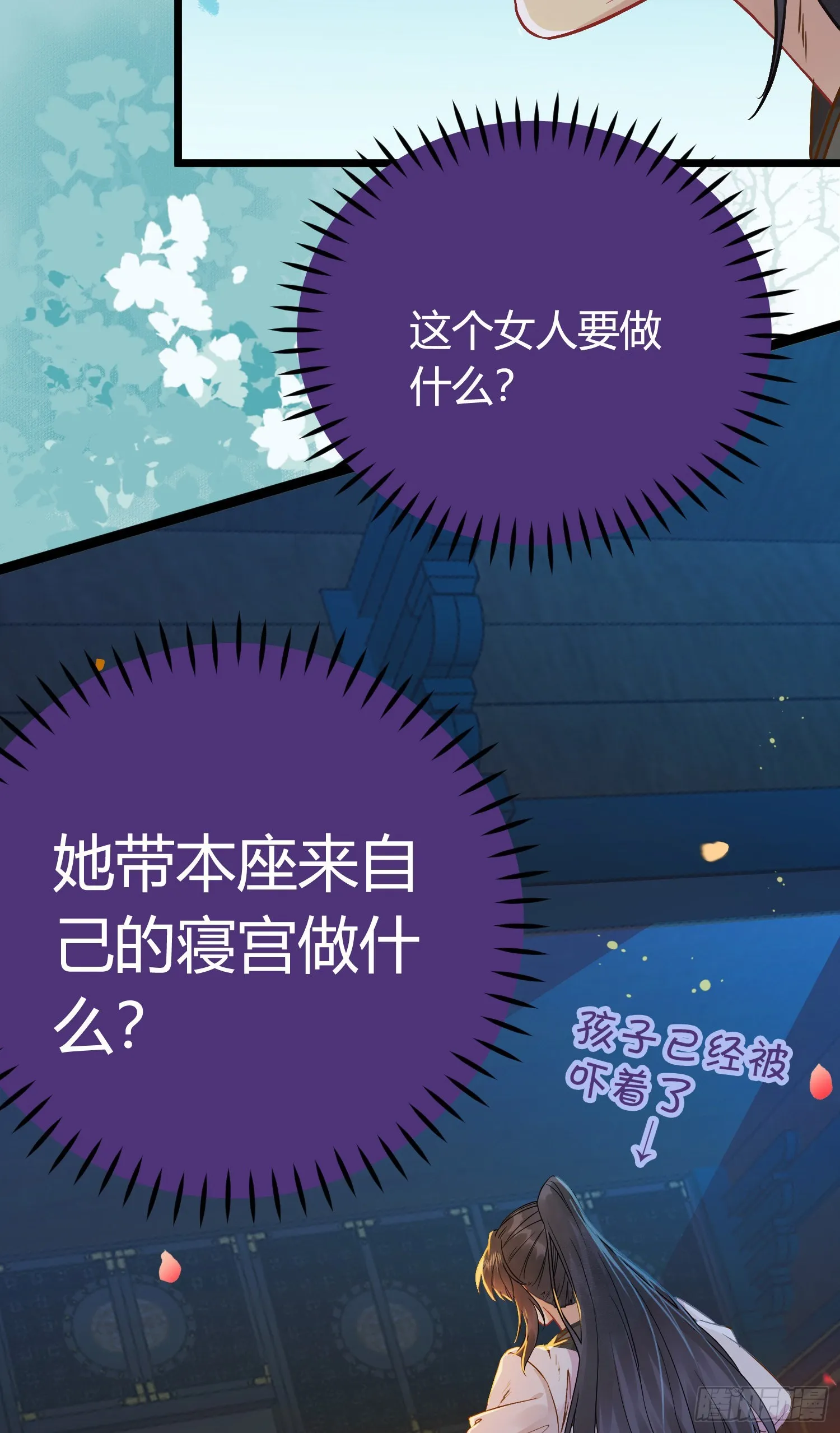 03 连小孩子都不放过 第41页