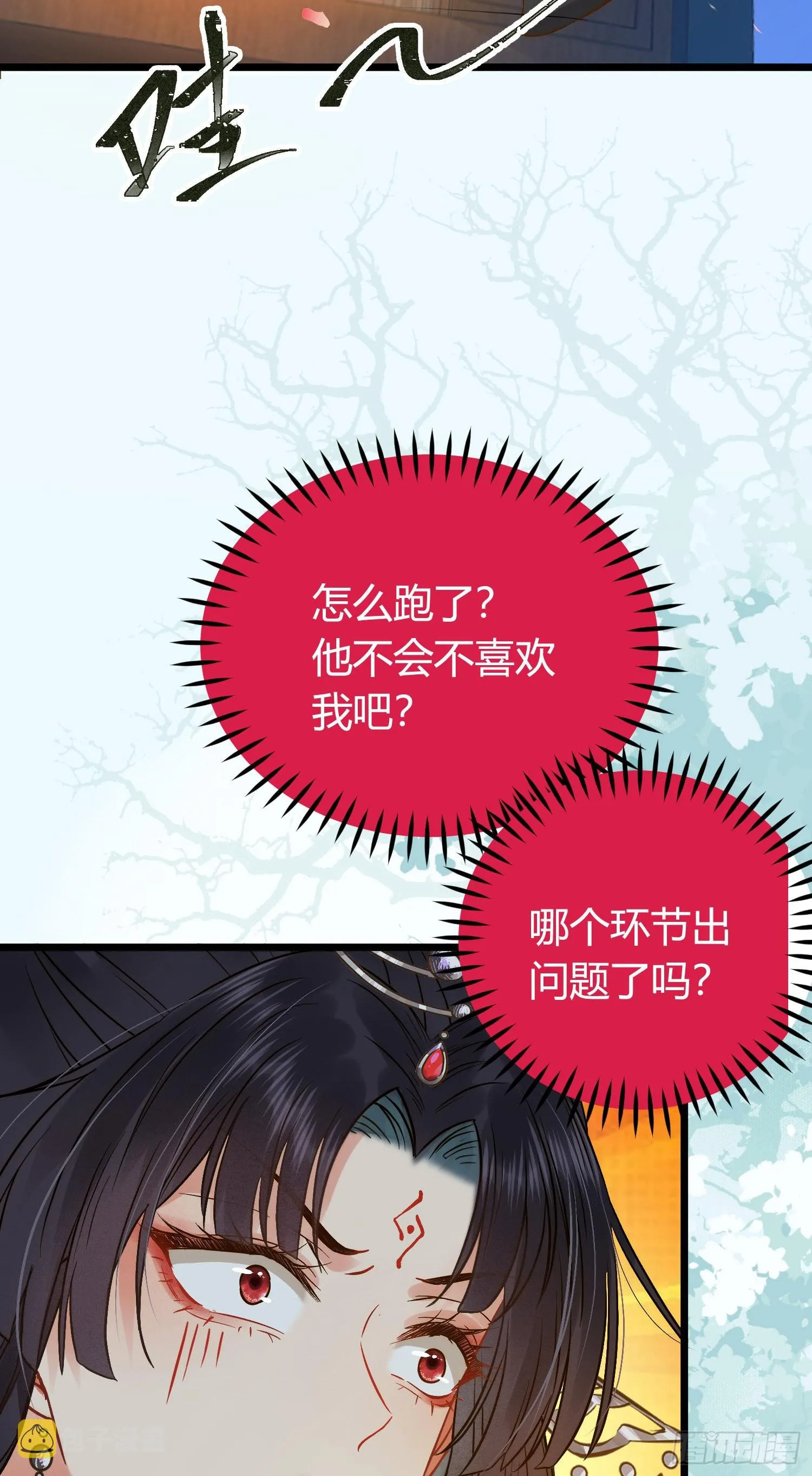 03 连小孩子都不放过 第47页