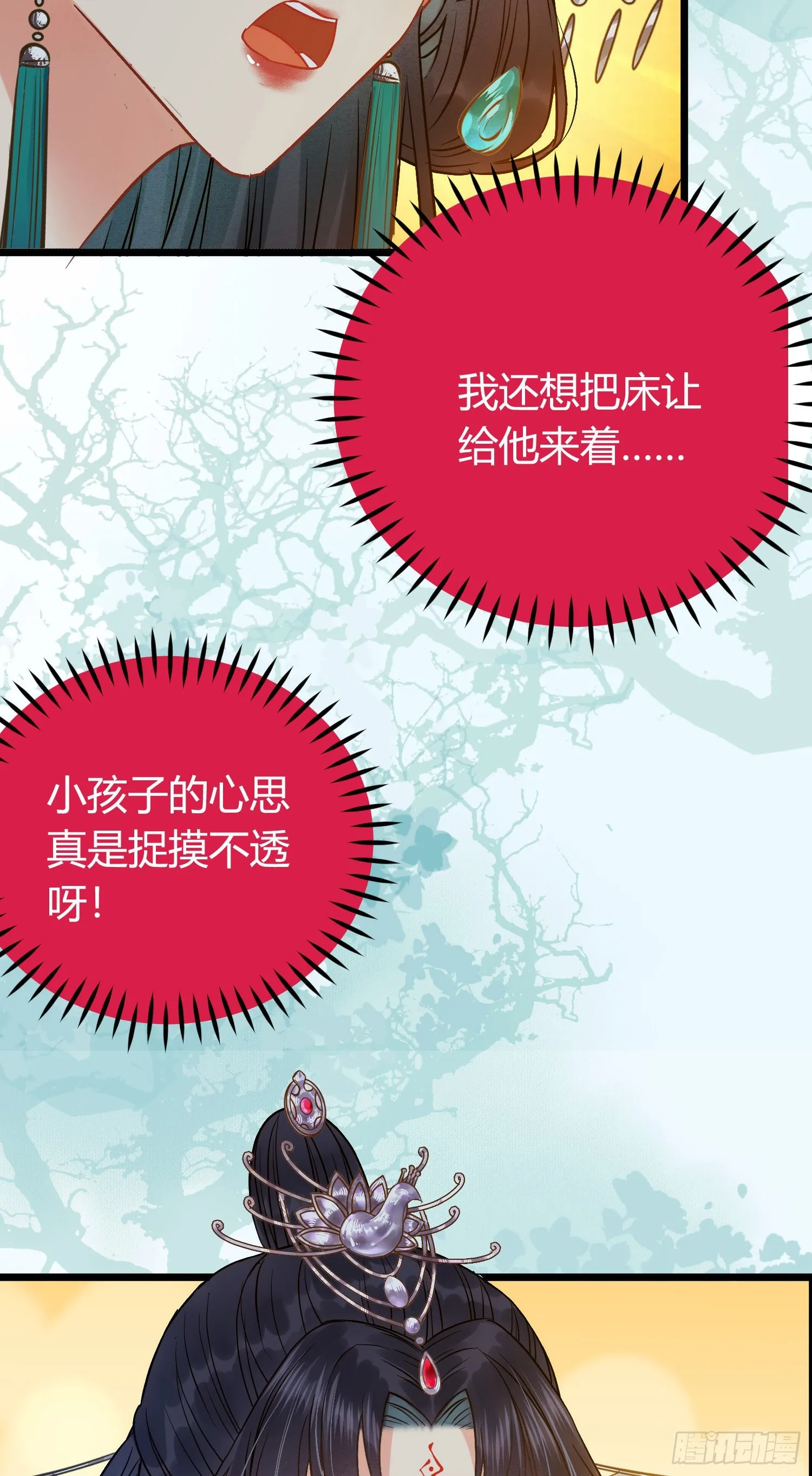 03 连小孩子都不放过 第48页