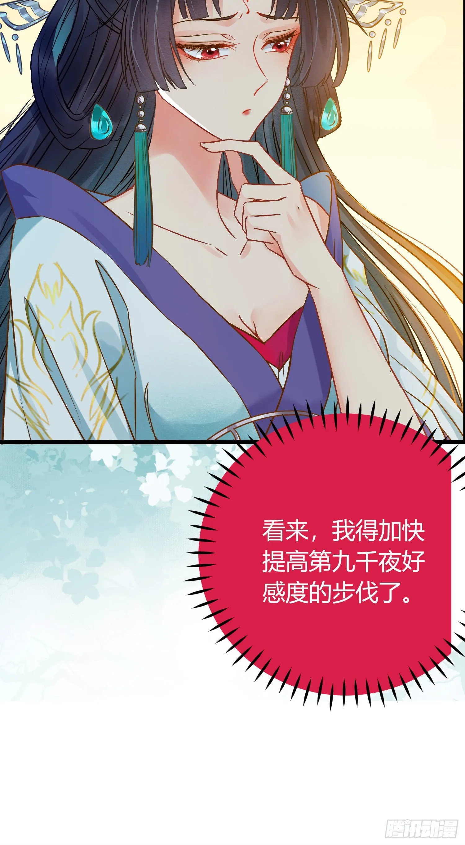 03 连小孩子都不放过 第49页
