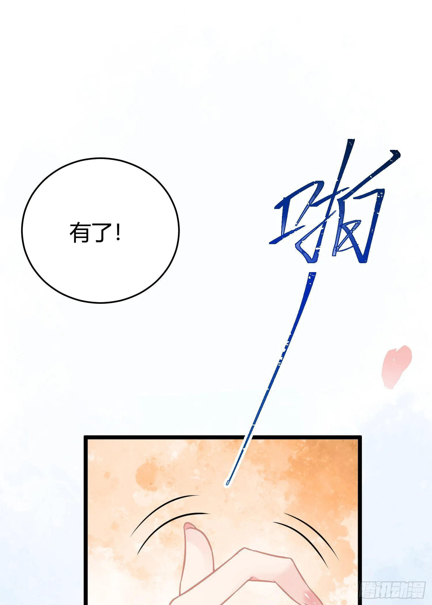03 连小孩子都不放过 第50页