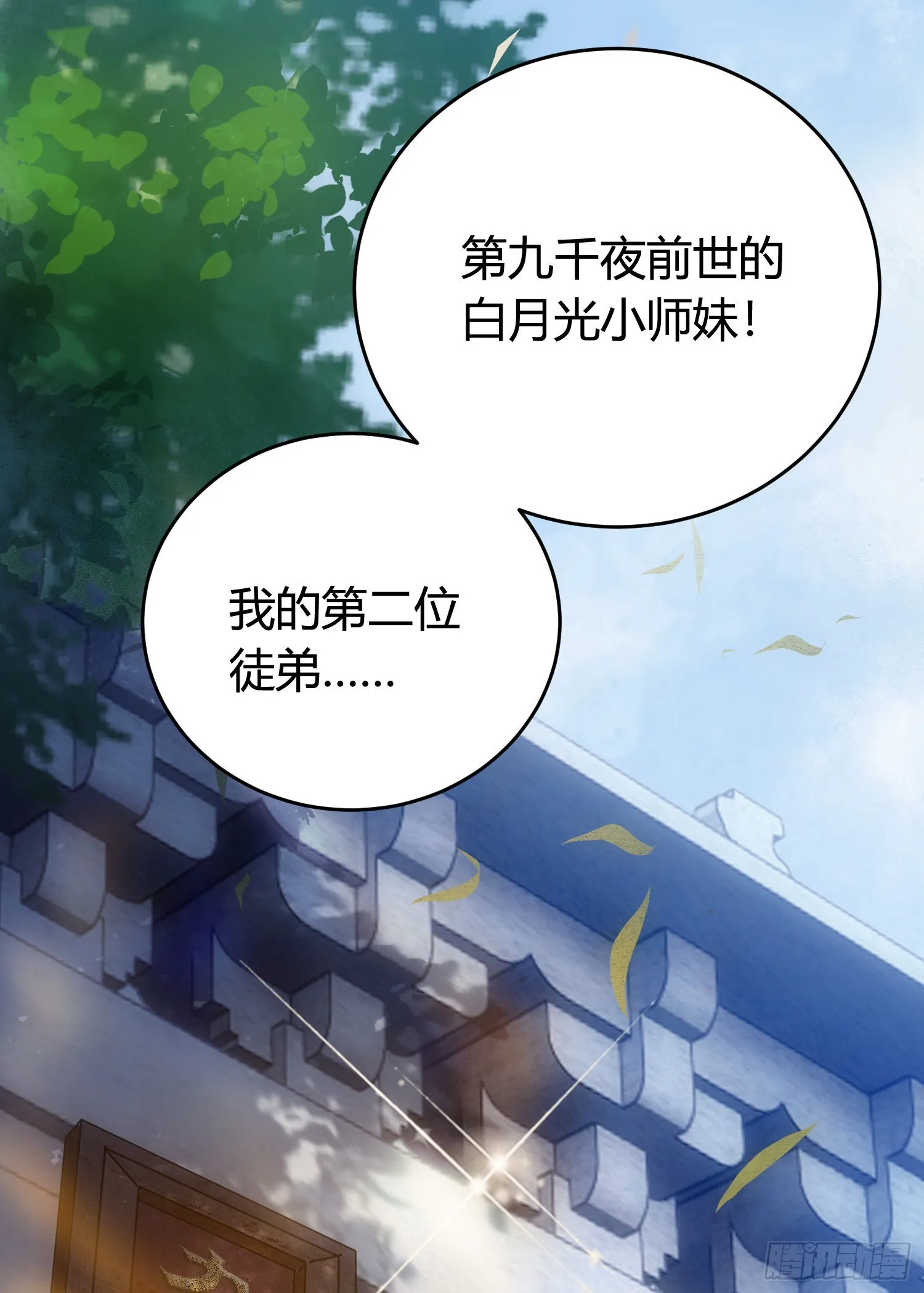 03 连小孩子都不放过 第52页