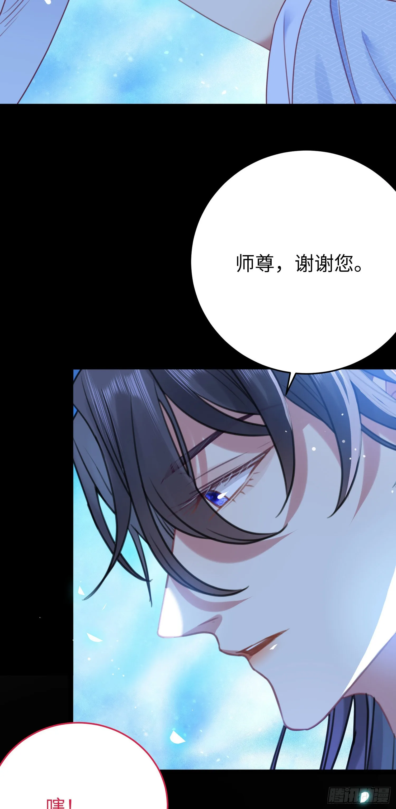 28 我和师尊也太羞耻啦！ 第12页
