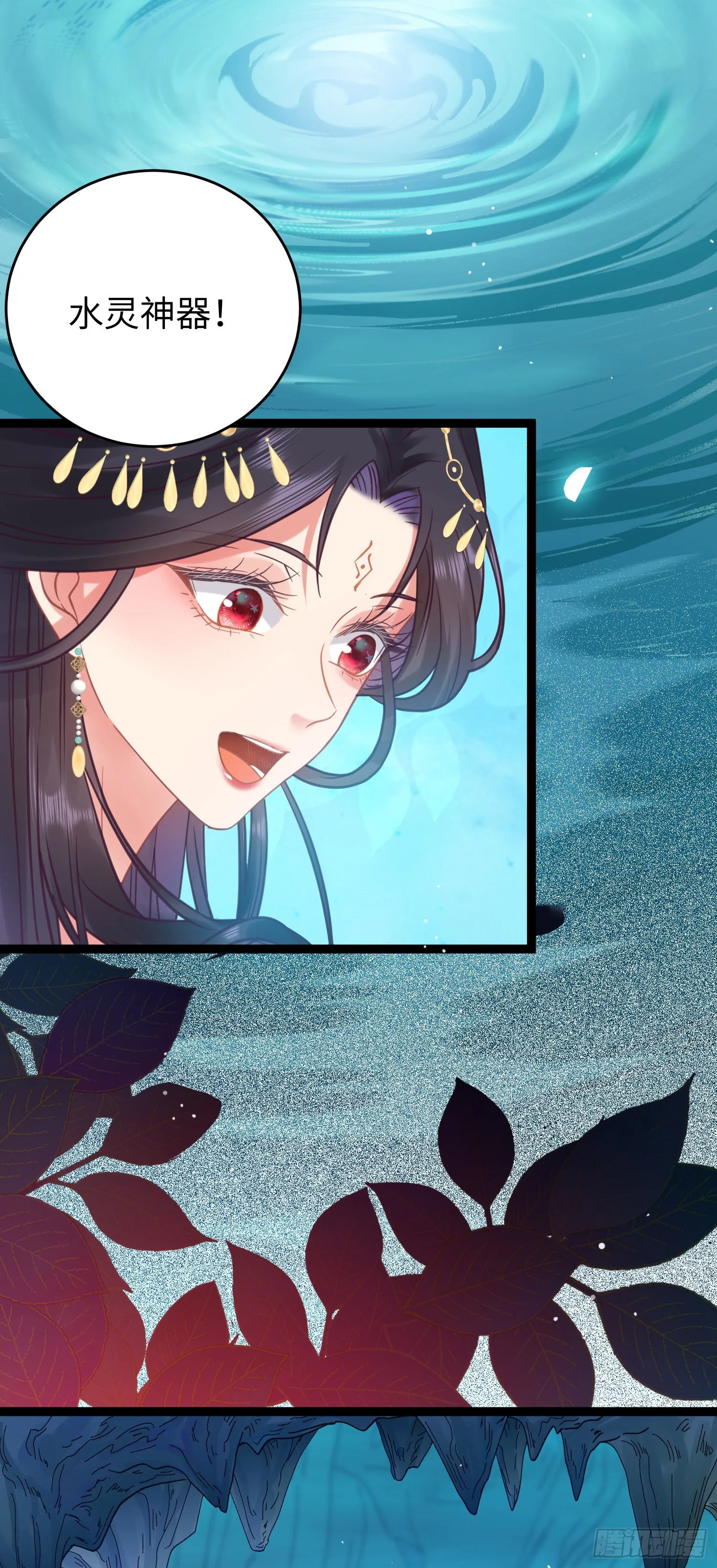 28 我和师尊也太羞耻啦！ 第23页