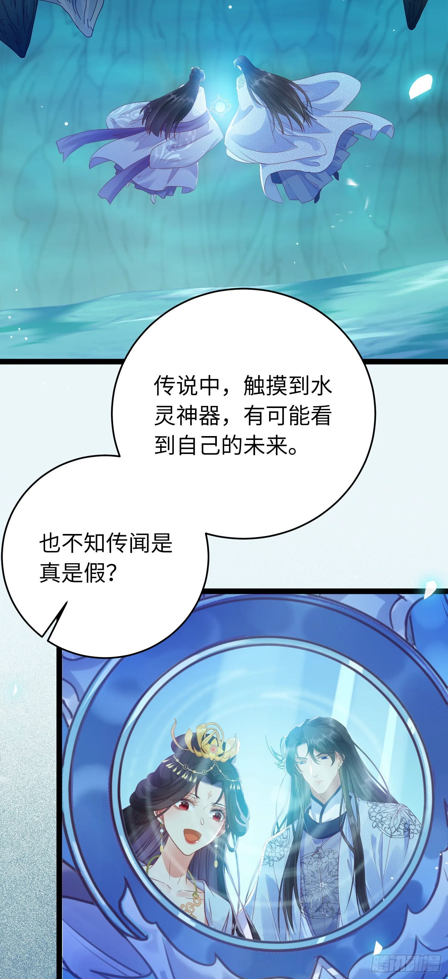 28 我和师尊也太羞耻啦！ 第24页