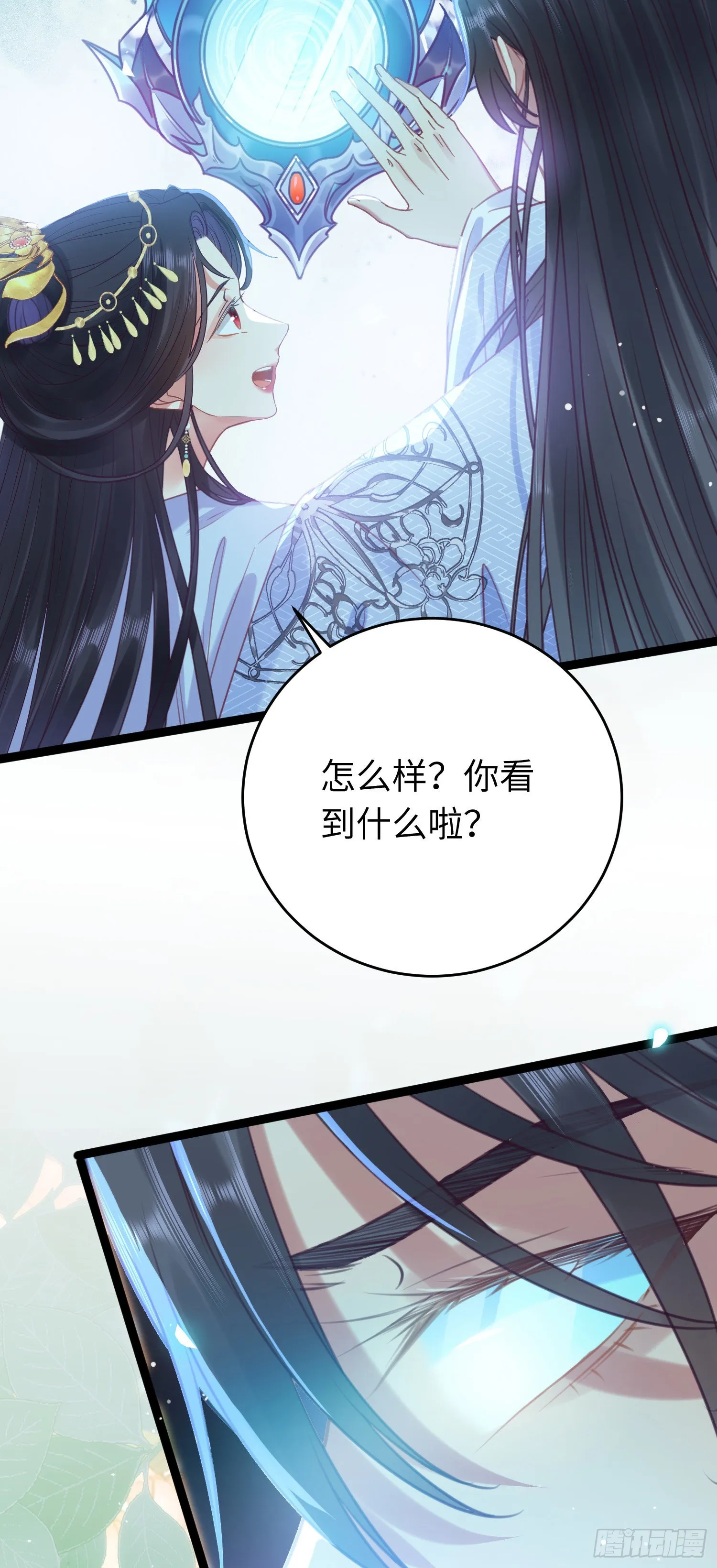28 我和师尊也太羞耻啦！ 第26页