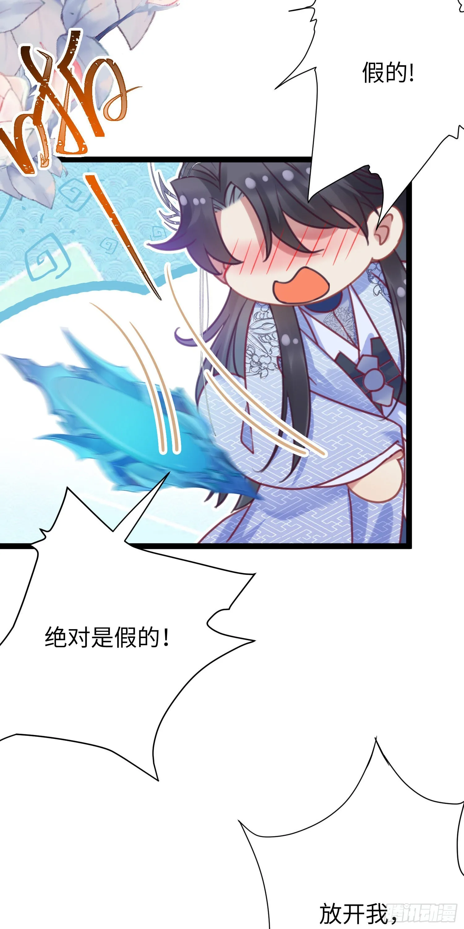 28 我和师尊也太羞耻啦！ 第30页