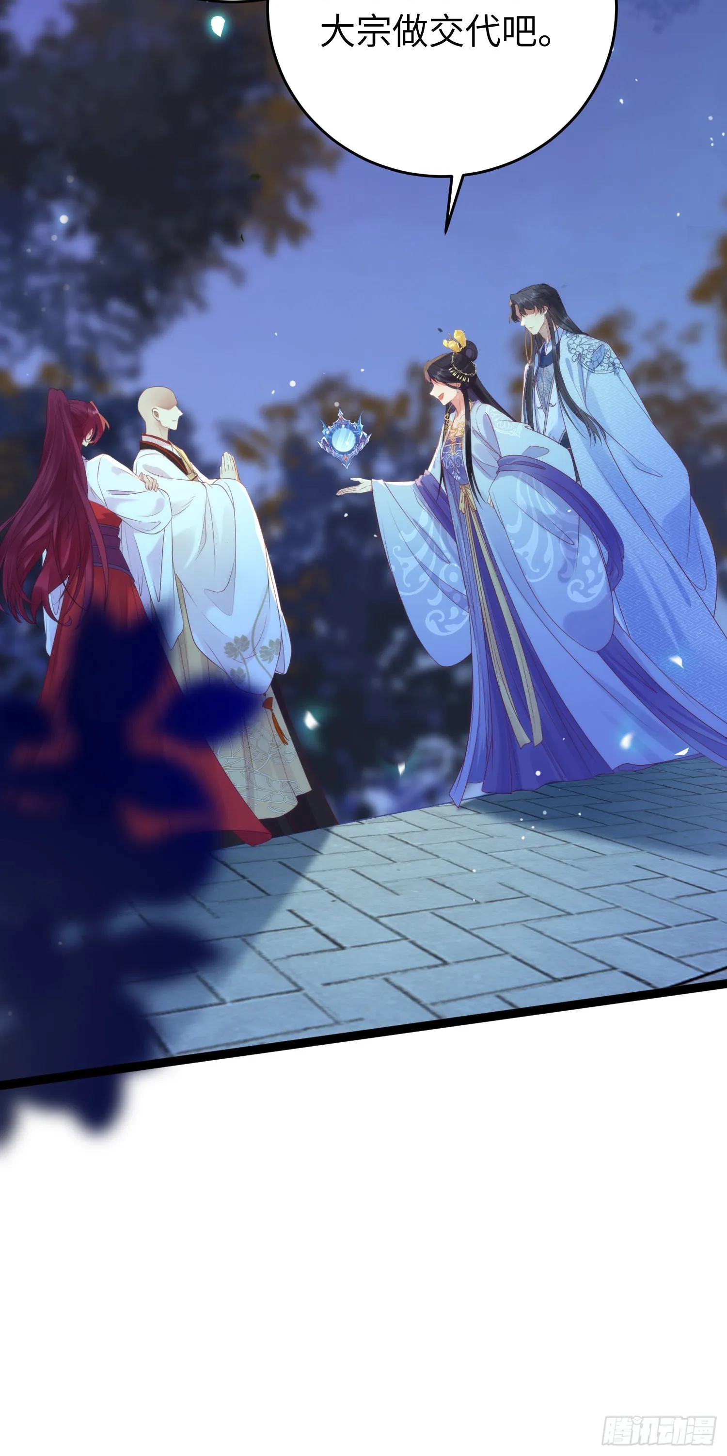 28 我和师尊也太羞耻啦！ 第42页