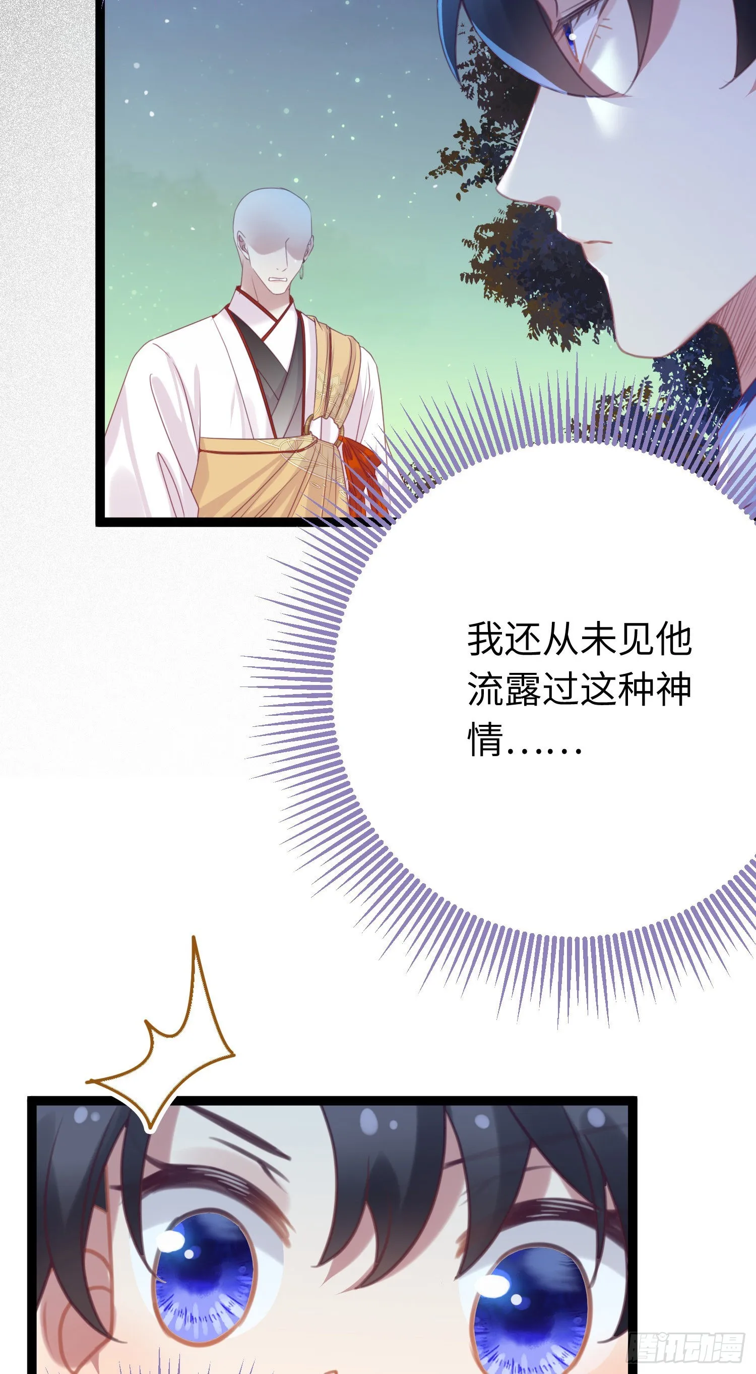 29 求娶为后 第6页