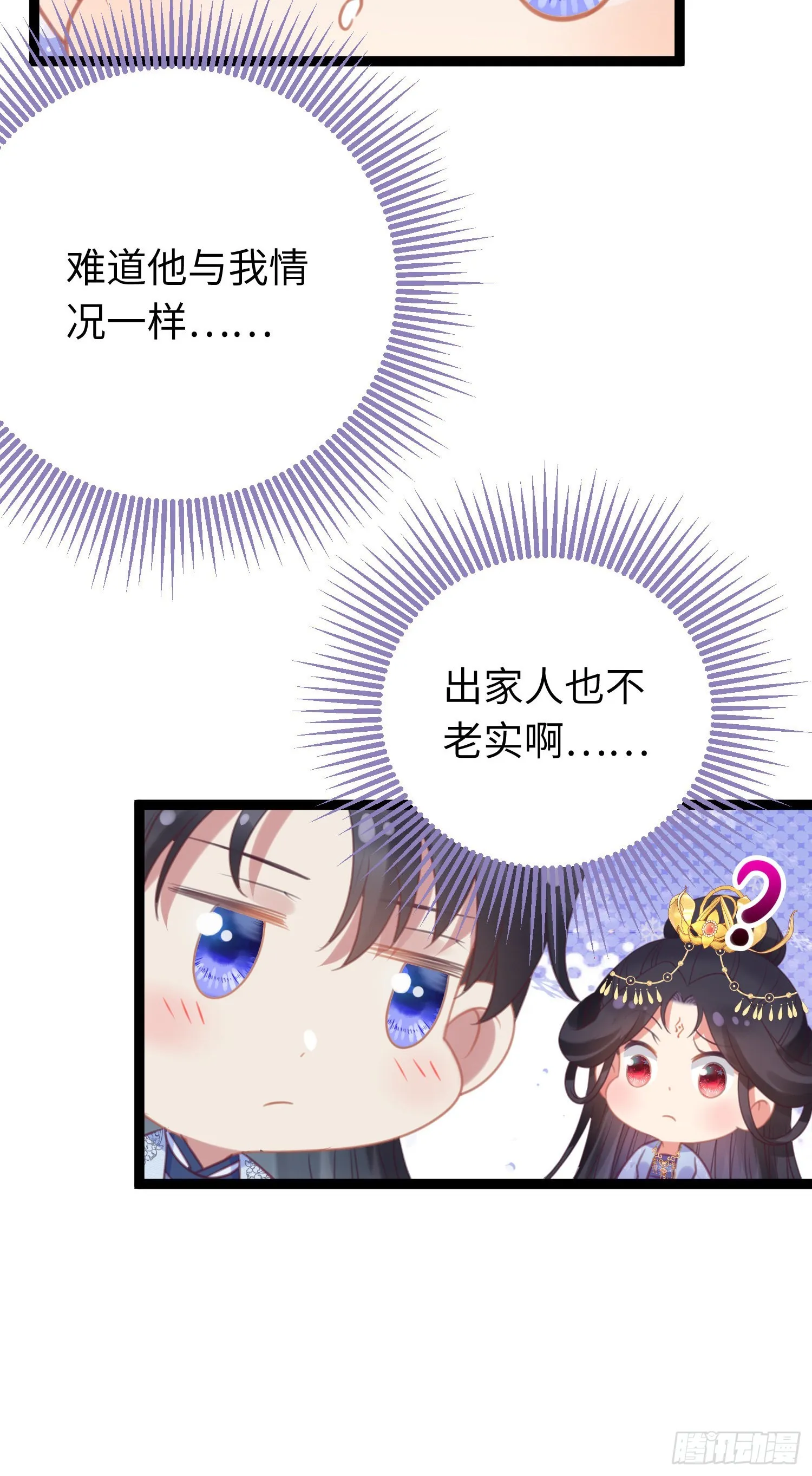 29 求娶为后 第7页