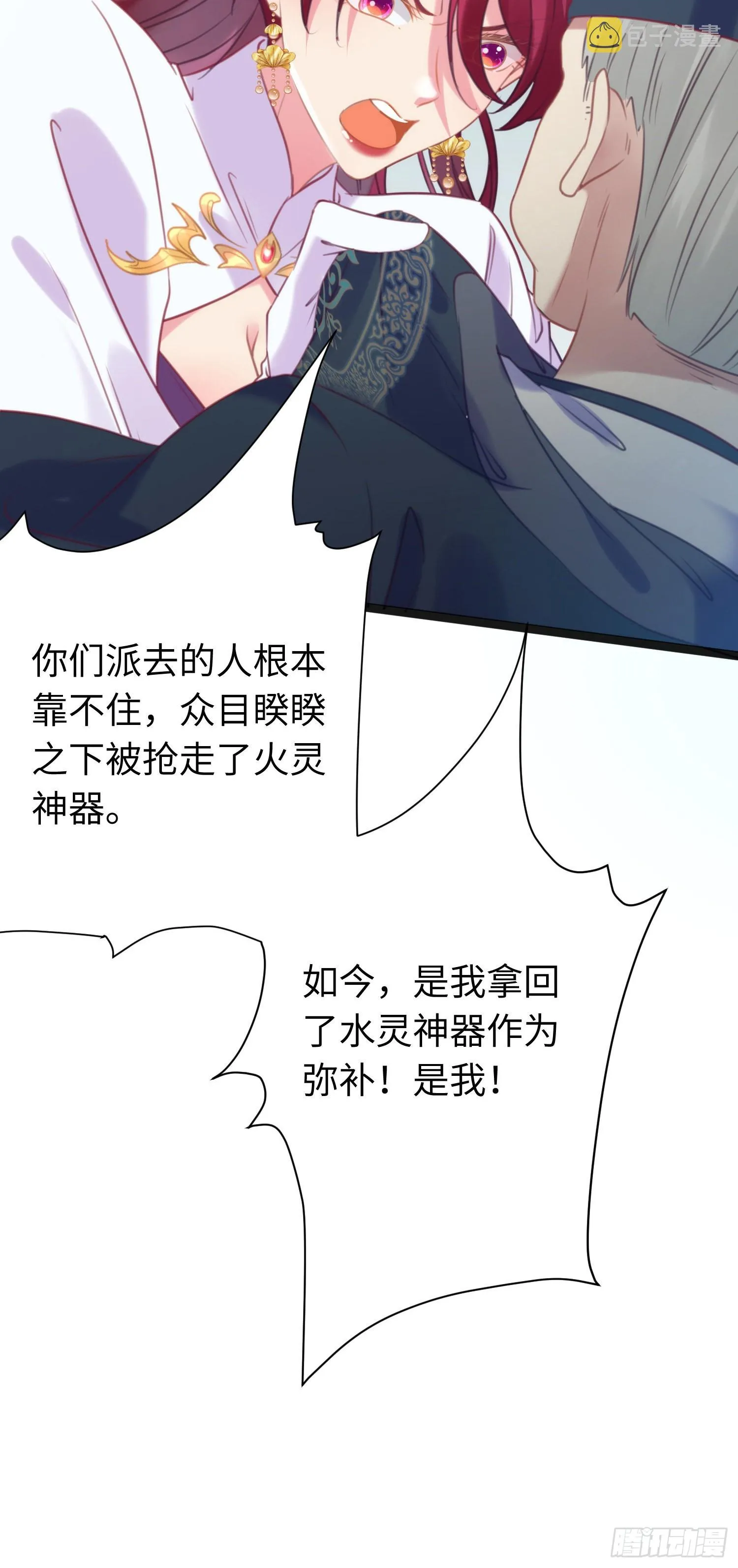 29 求娶为后 第14页