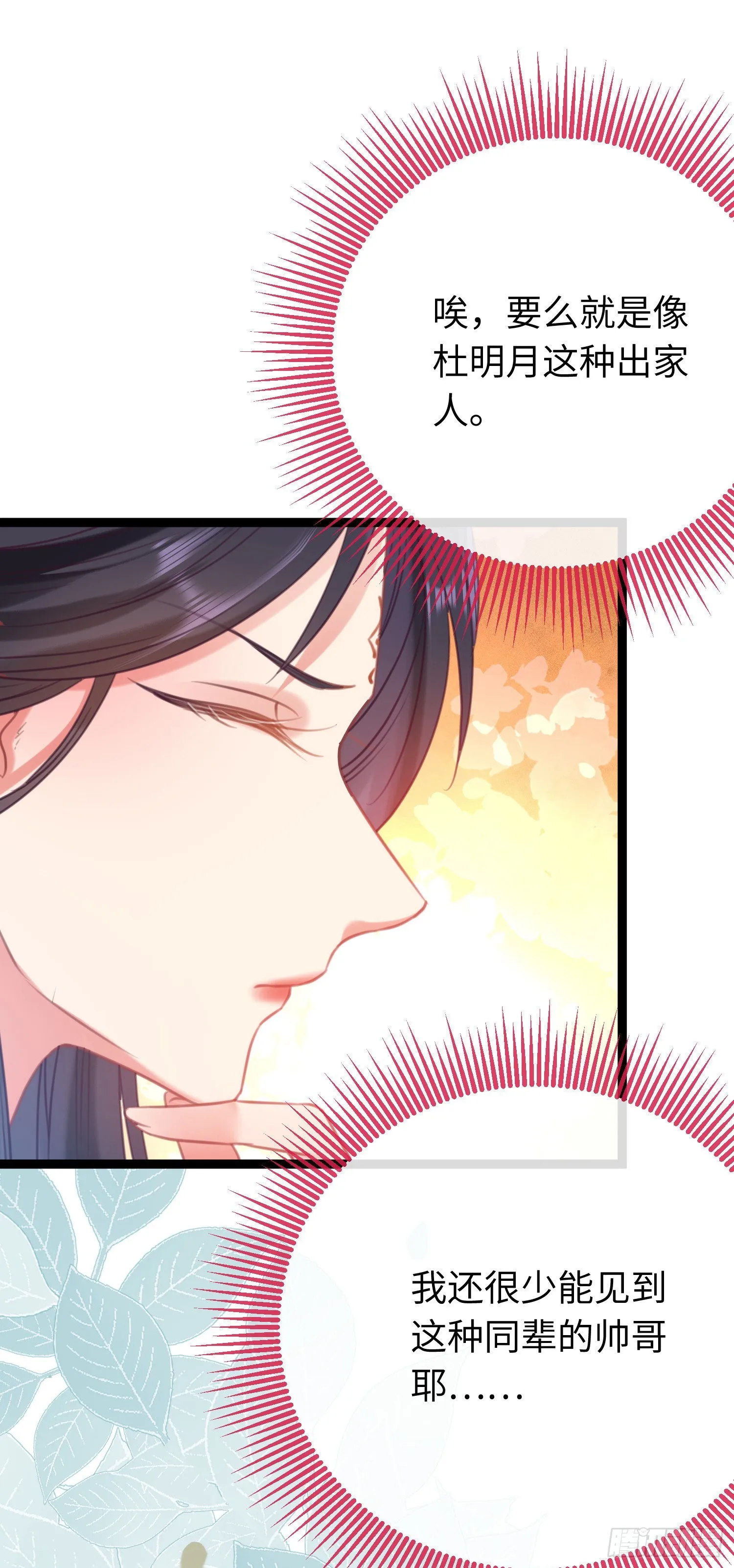 29 求娶为后 第22页