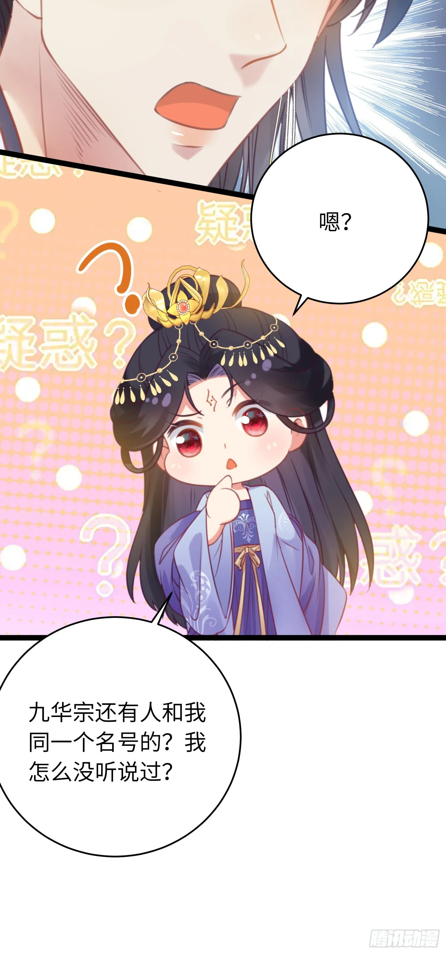 29 求娶为后 第28页