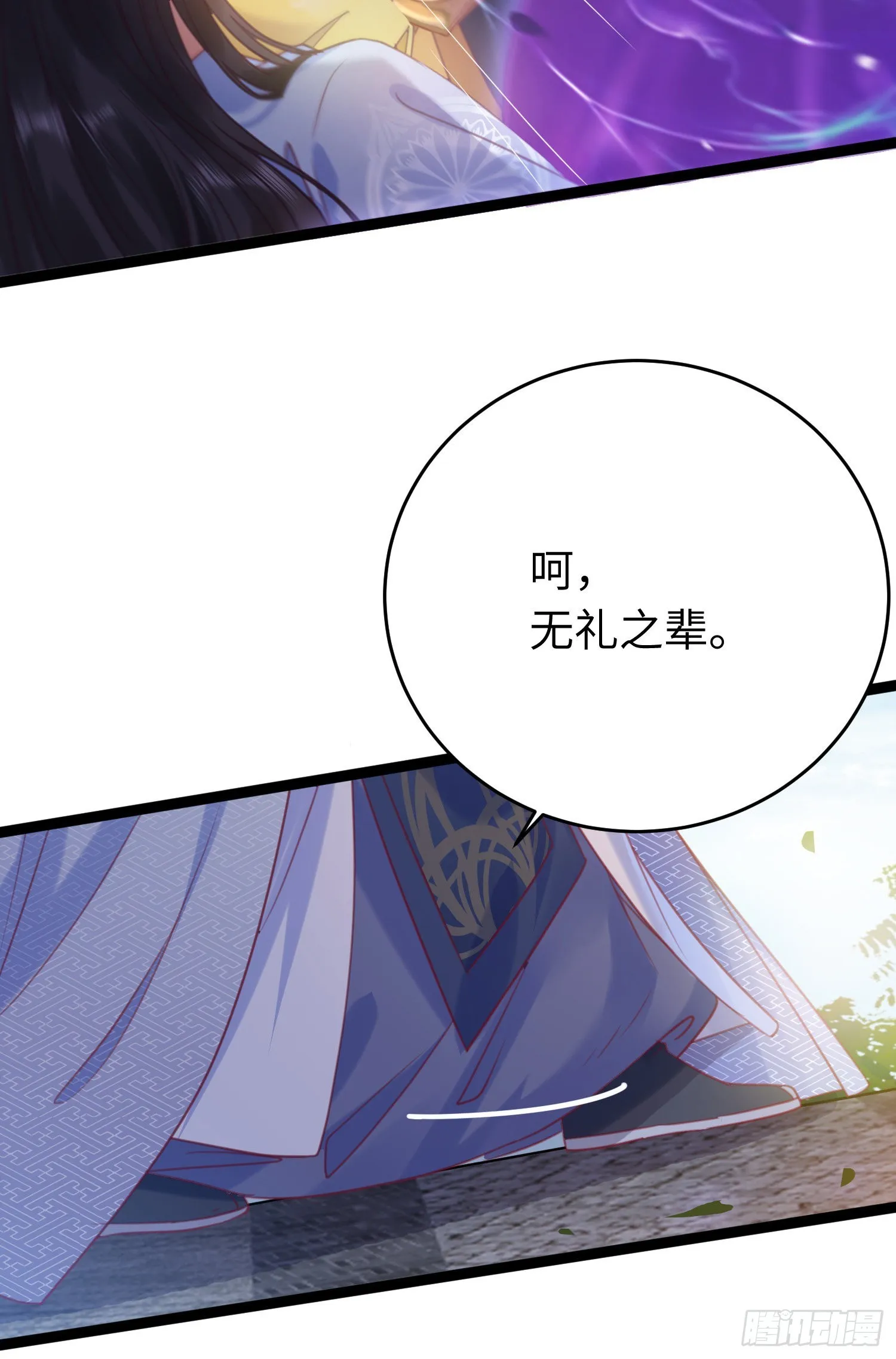 29 求娶为后 第37页