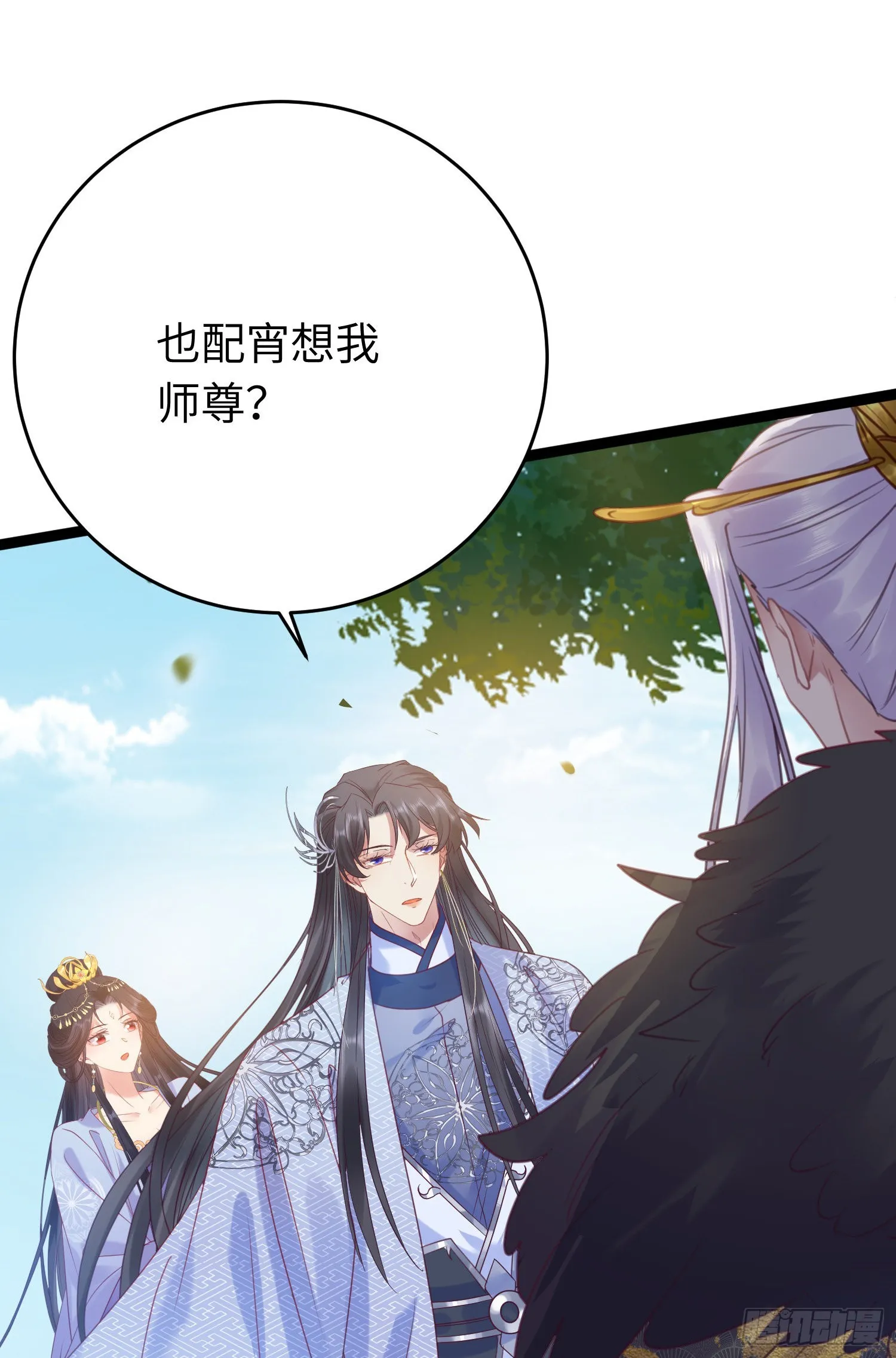29 求娶为后 第38页