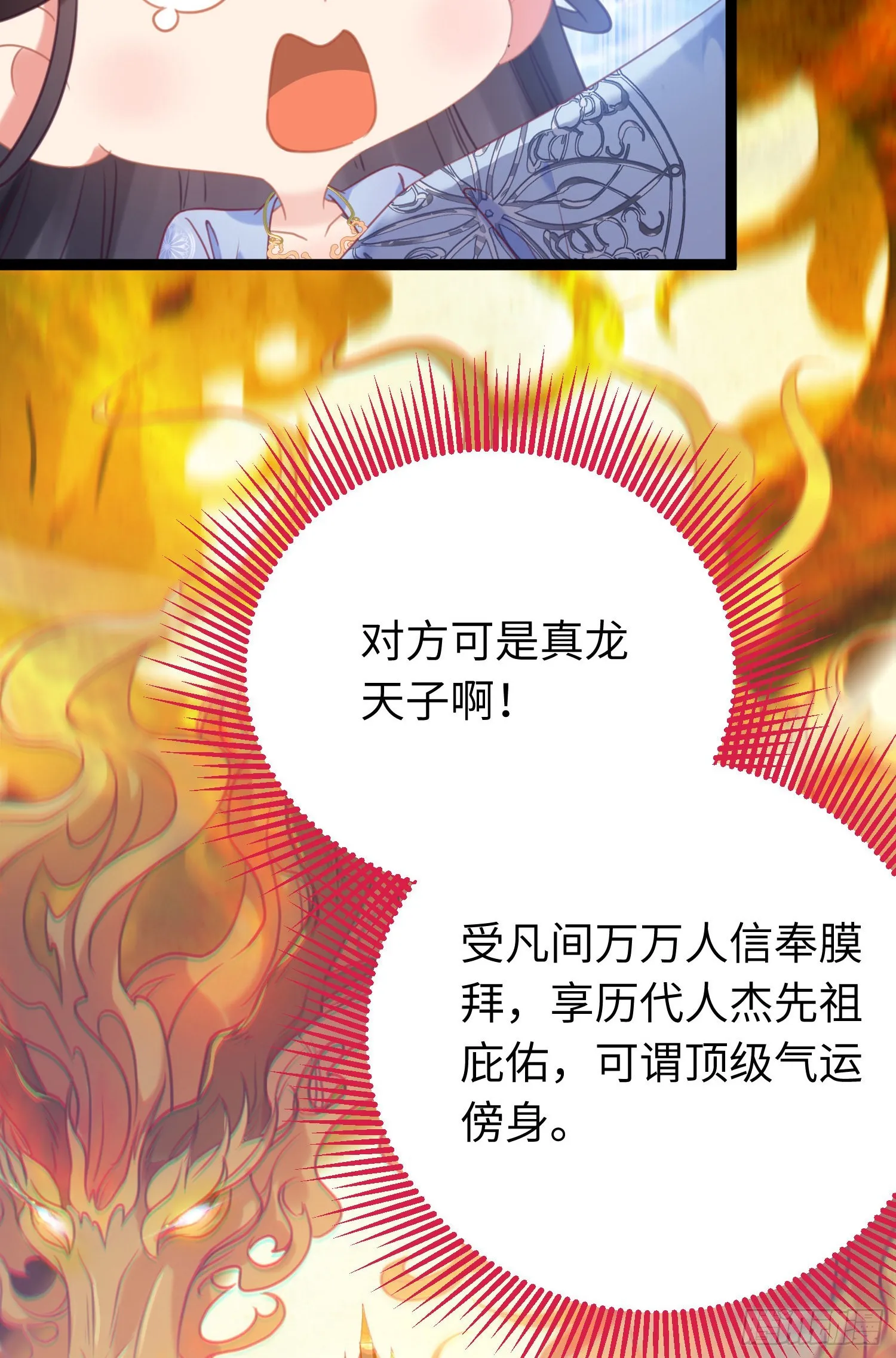 29 求娶为后 第40页