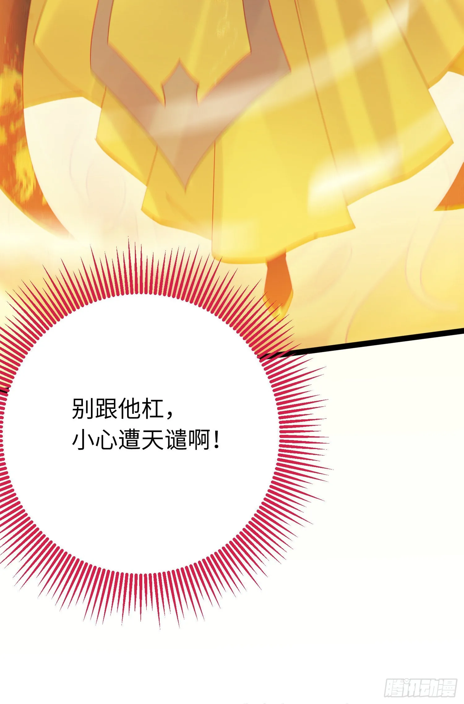 29 求娶为后 第42页