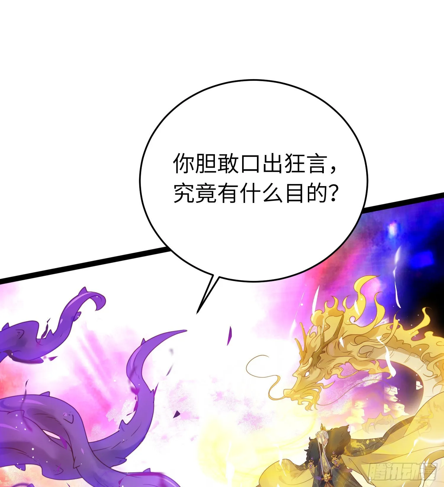 29 求娶为后 第43页