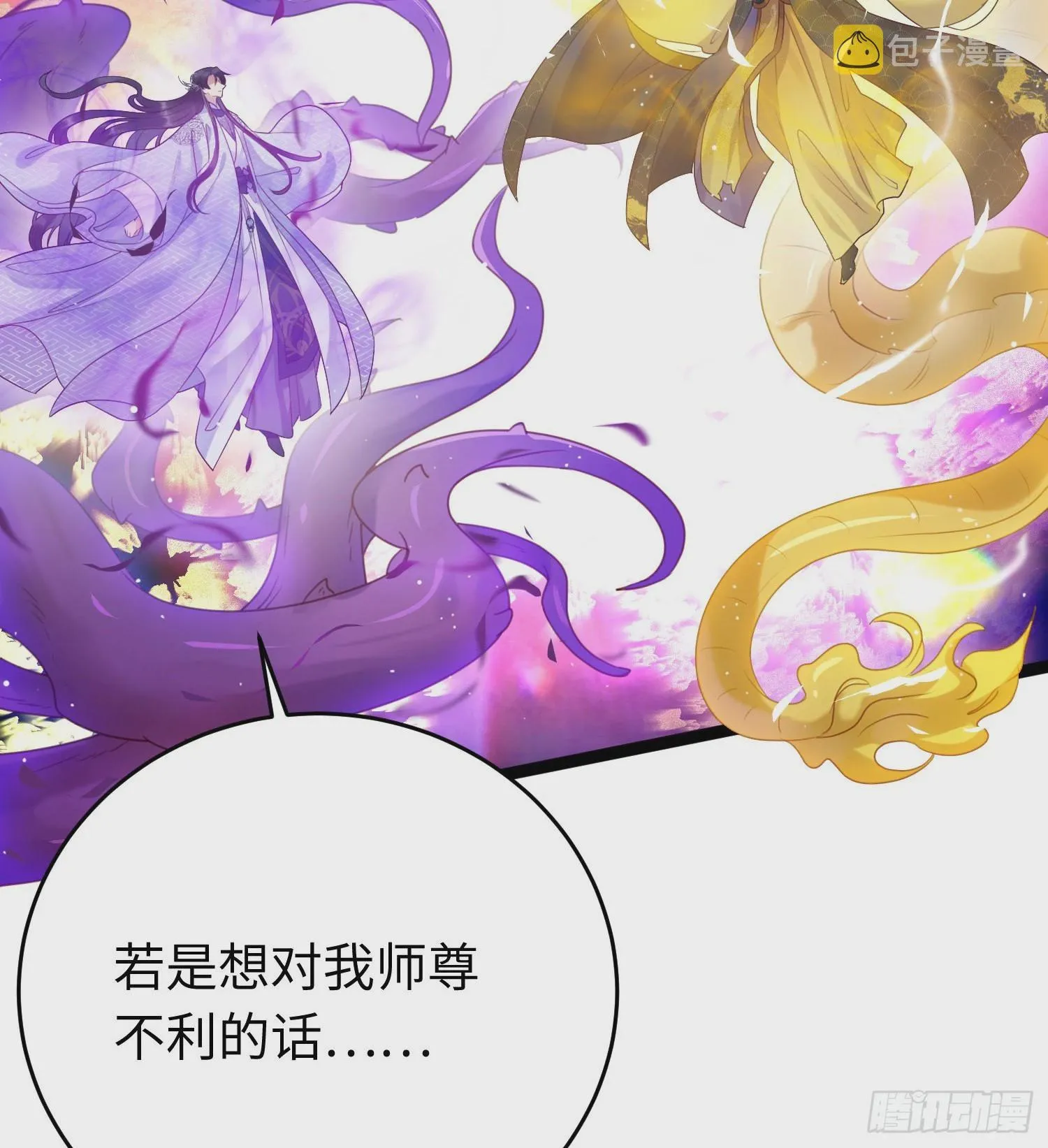 29 求娶为后 第44页
