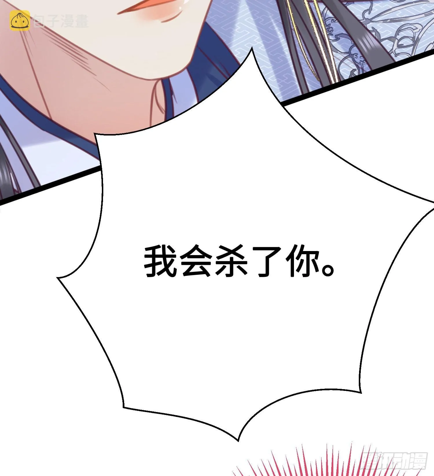 29 求娶为后 第47页