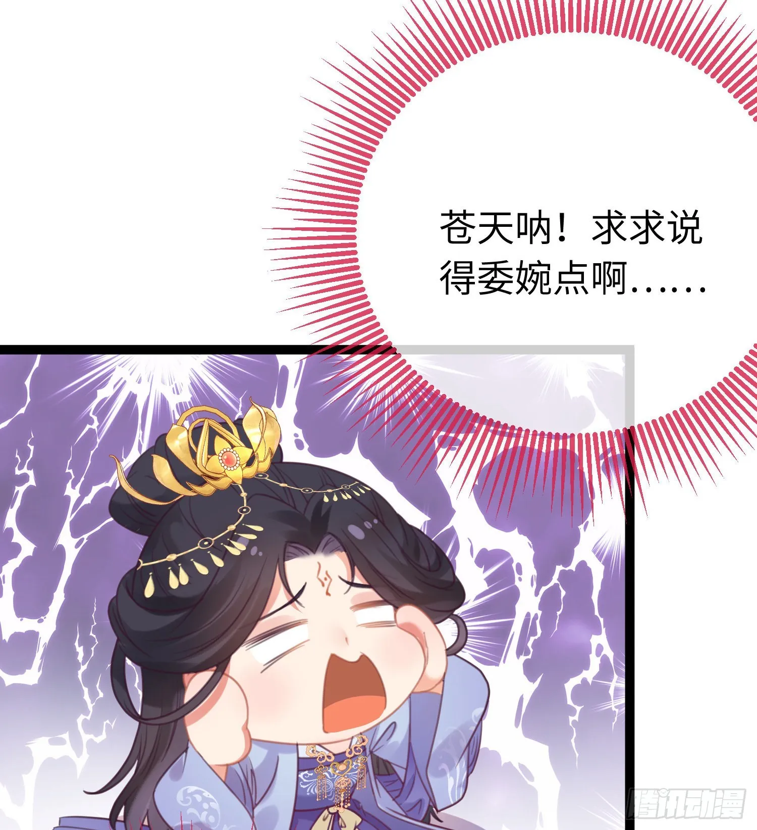 29 求娶为后 第48页