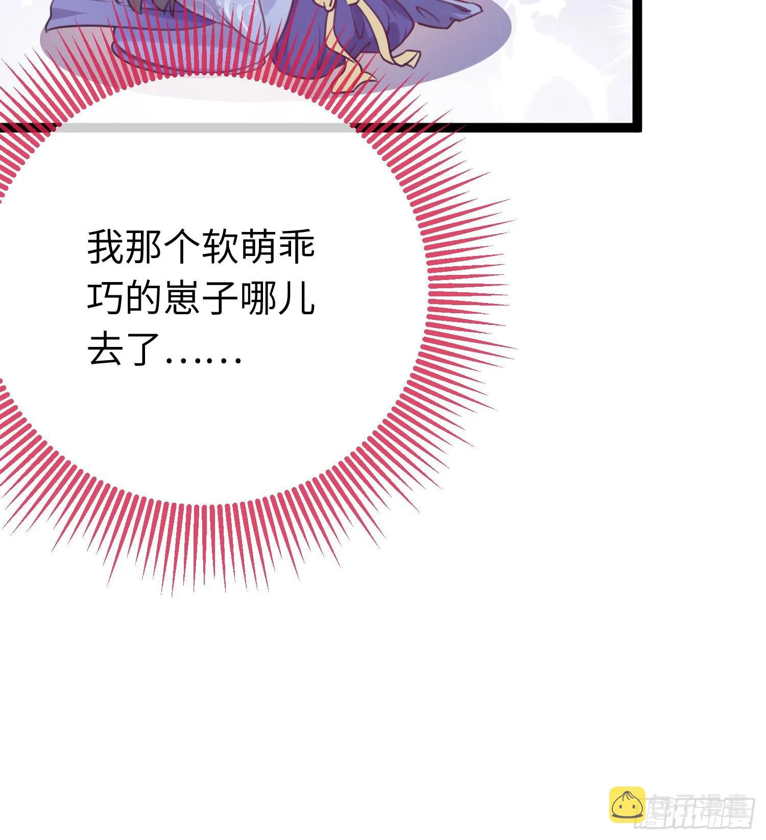 29 求娶为后 第49页