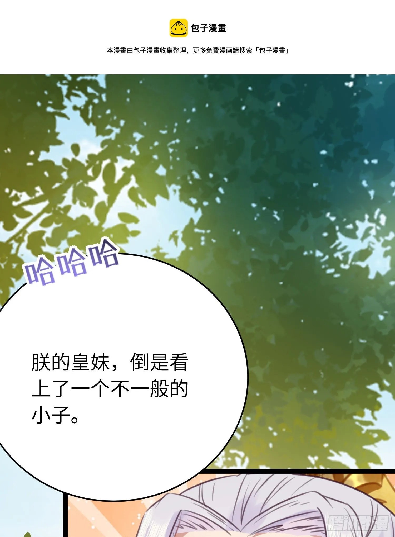 30 若我对你图谋不轨 第1页