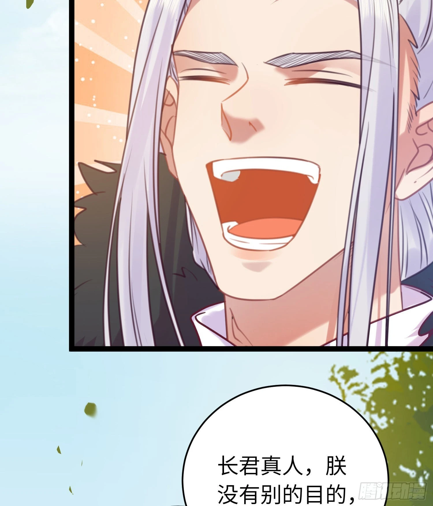 30 若我对你图谋不轨 第2页