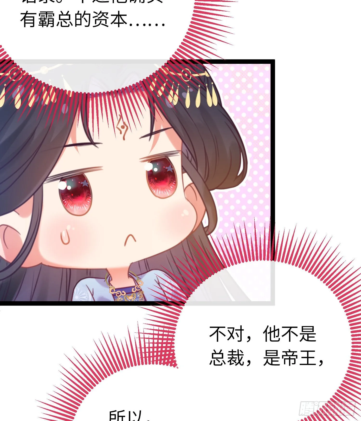 30 若我对你图谋不轨 第5页