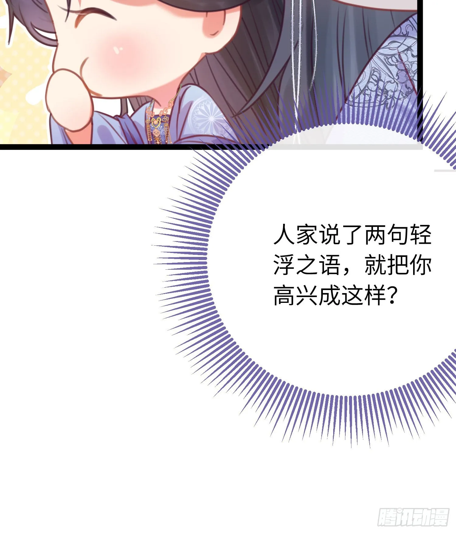 30 若我对你图谋不轨 第7页