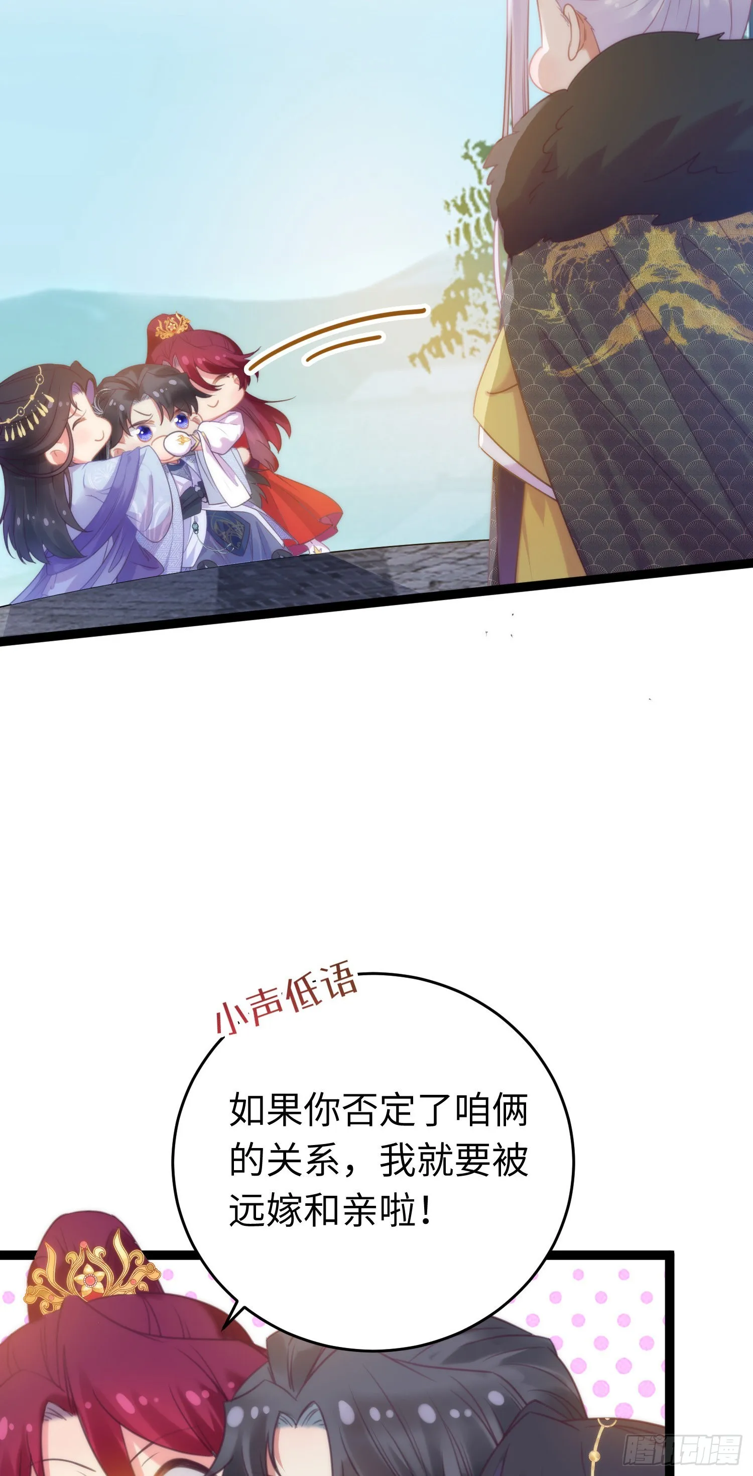 30 若我对你图谋不轨 第10页
