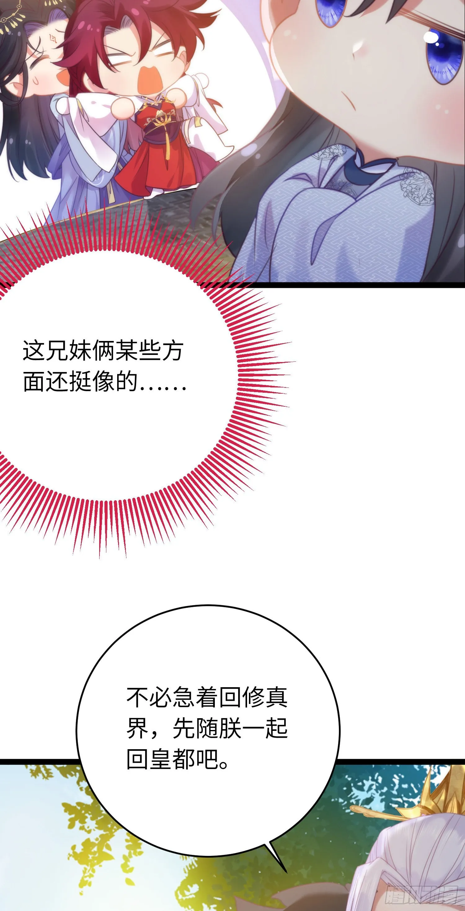30 若我对你图谋不轨 第12页