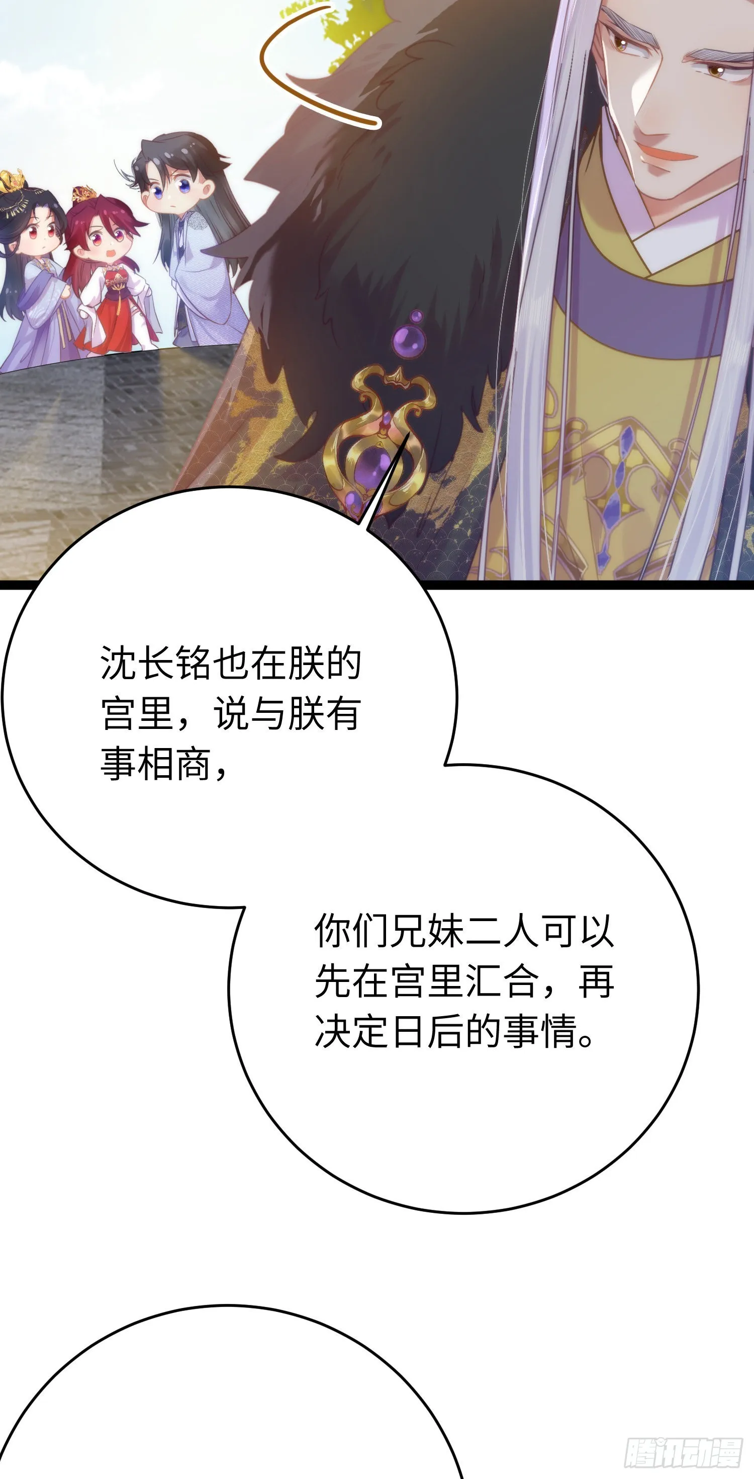 30 若我对你图谋不轨 第13页