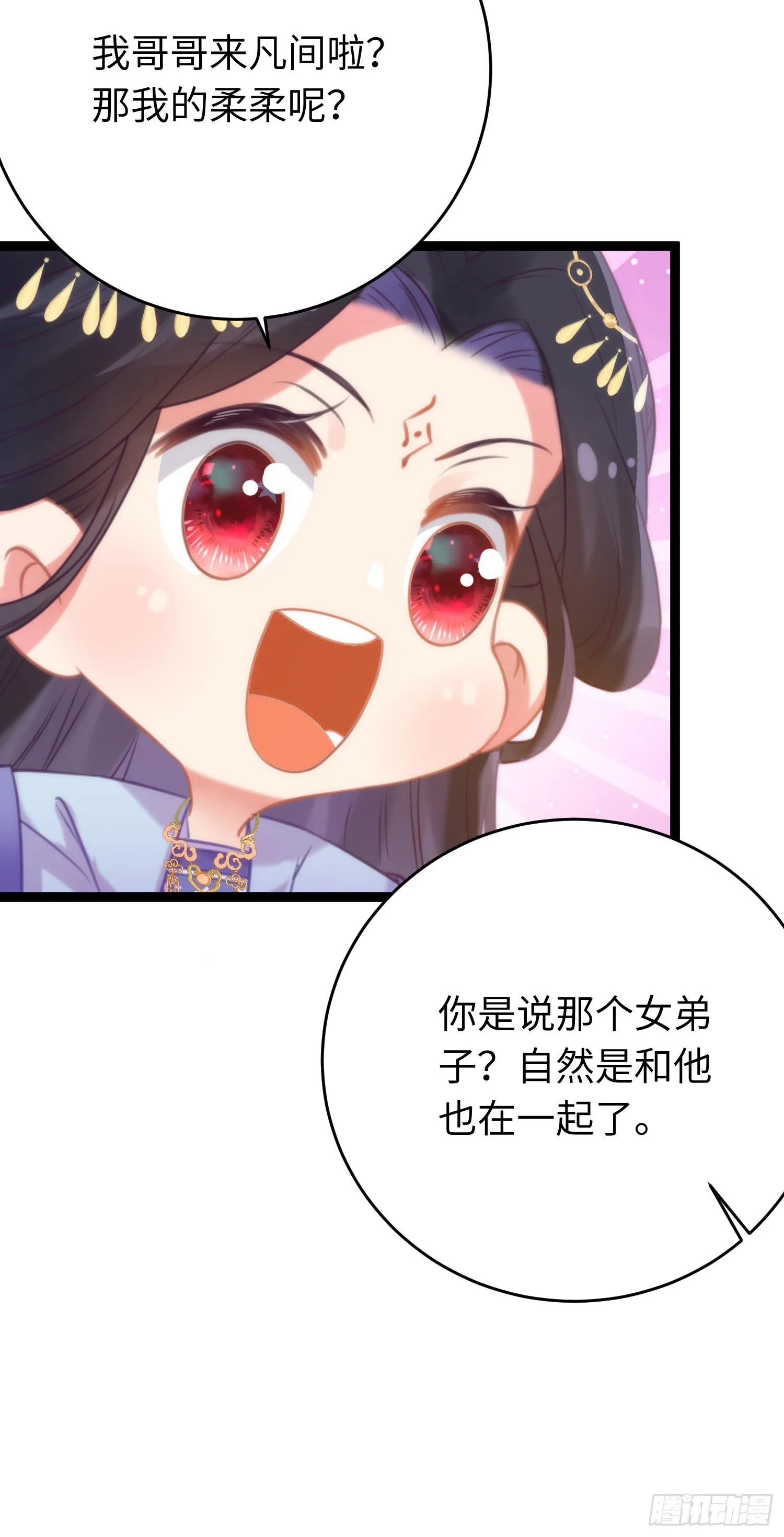 30 若我对你图谋不轨 第14页