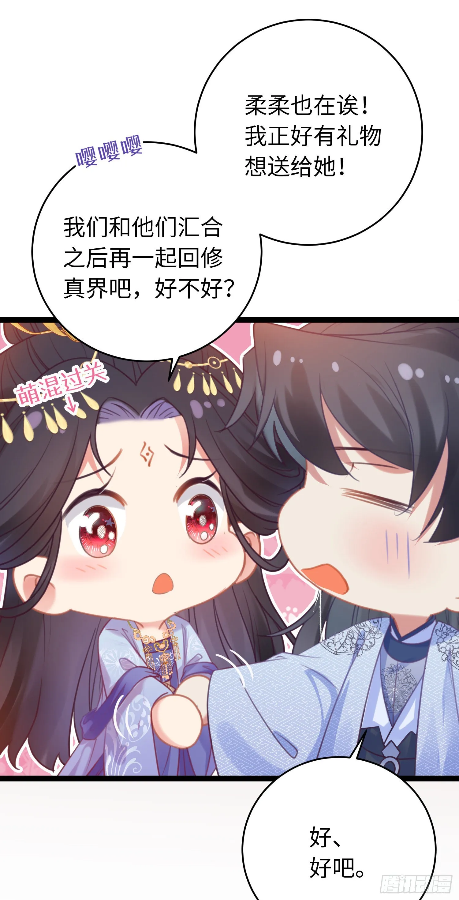30 若我对你图谋不轨 第15页