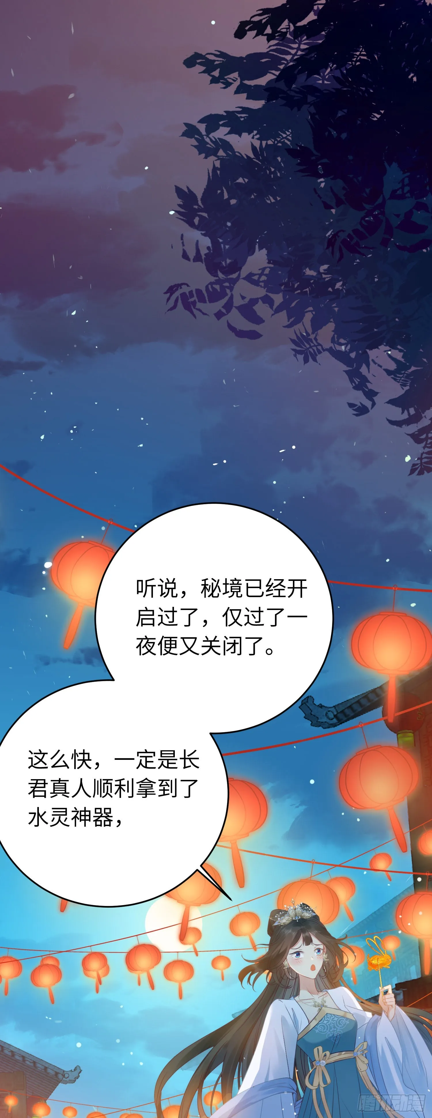 30 若我对你图谋不轨 第22页