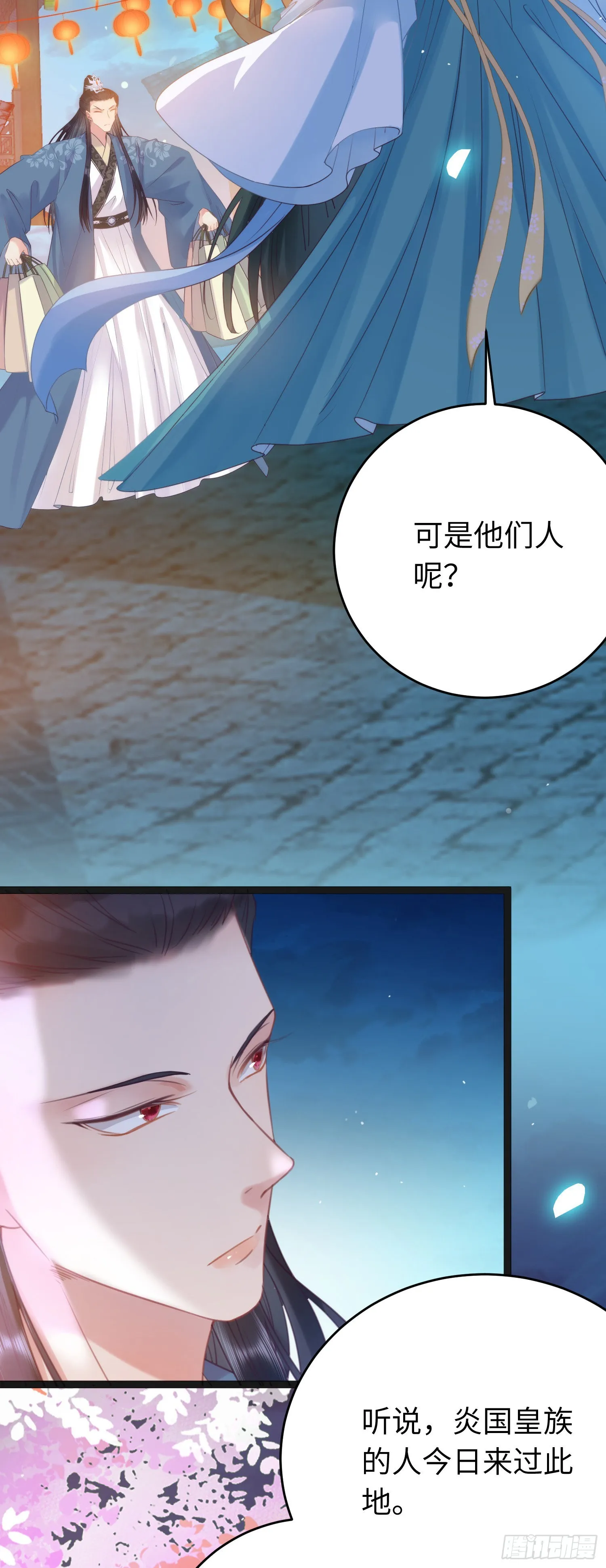 30 若我对你图谋不轨 第23页