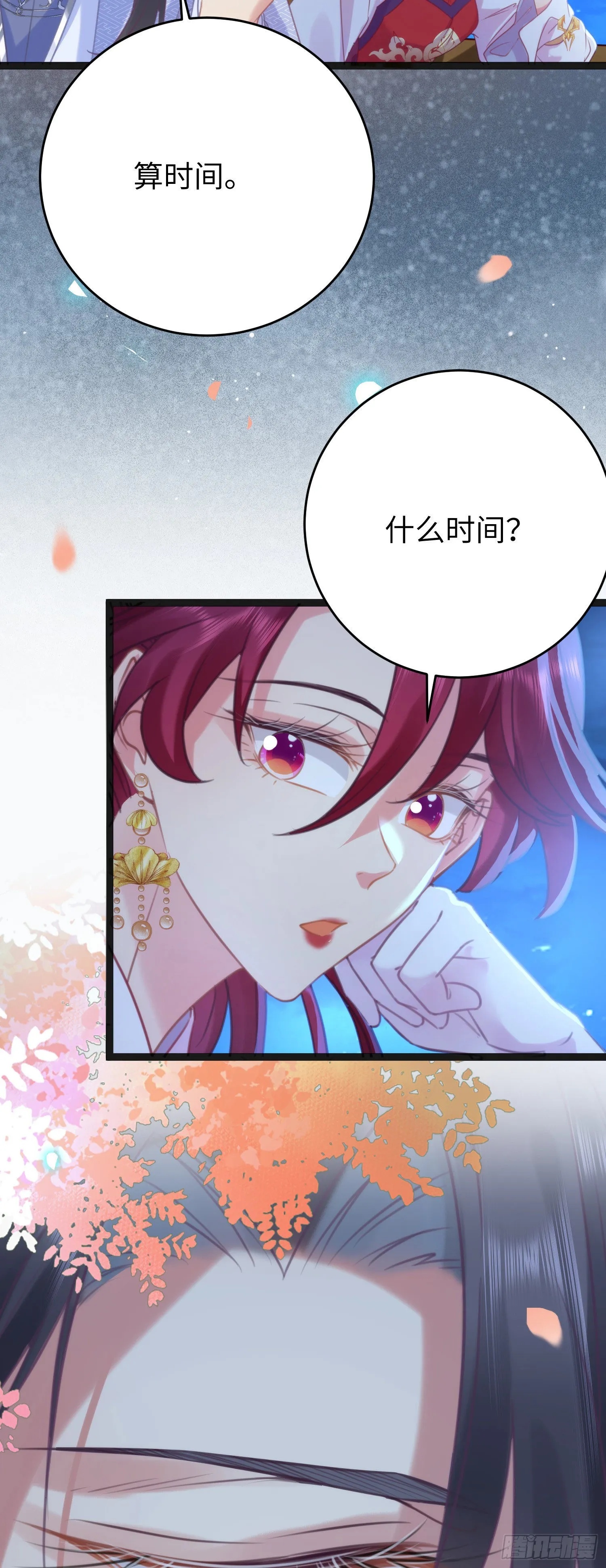 30 若我对你图谋不轨 第26页