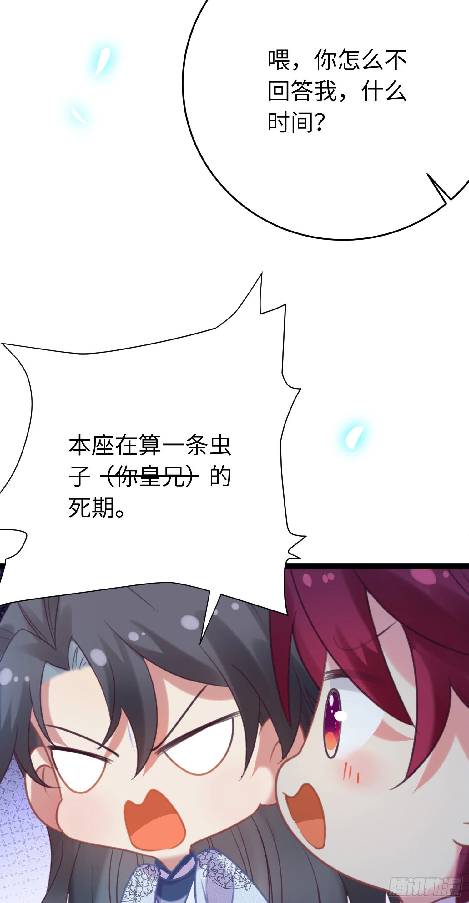30 若我对你图谋不轨 第30页