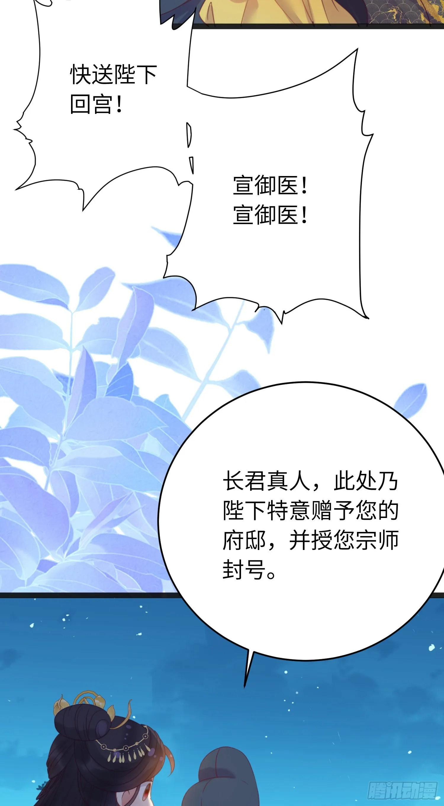 30 若我对你图谋不轨 第40页
