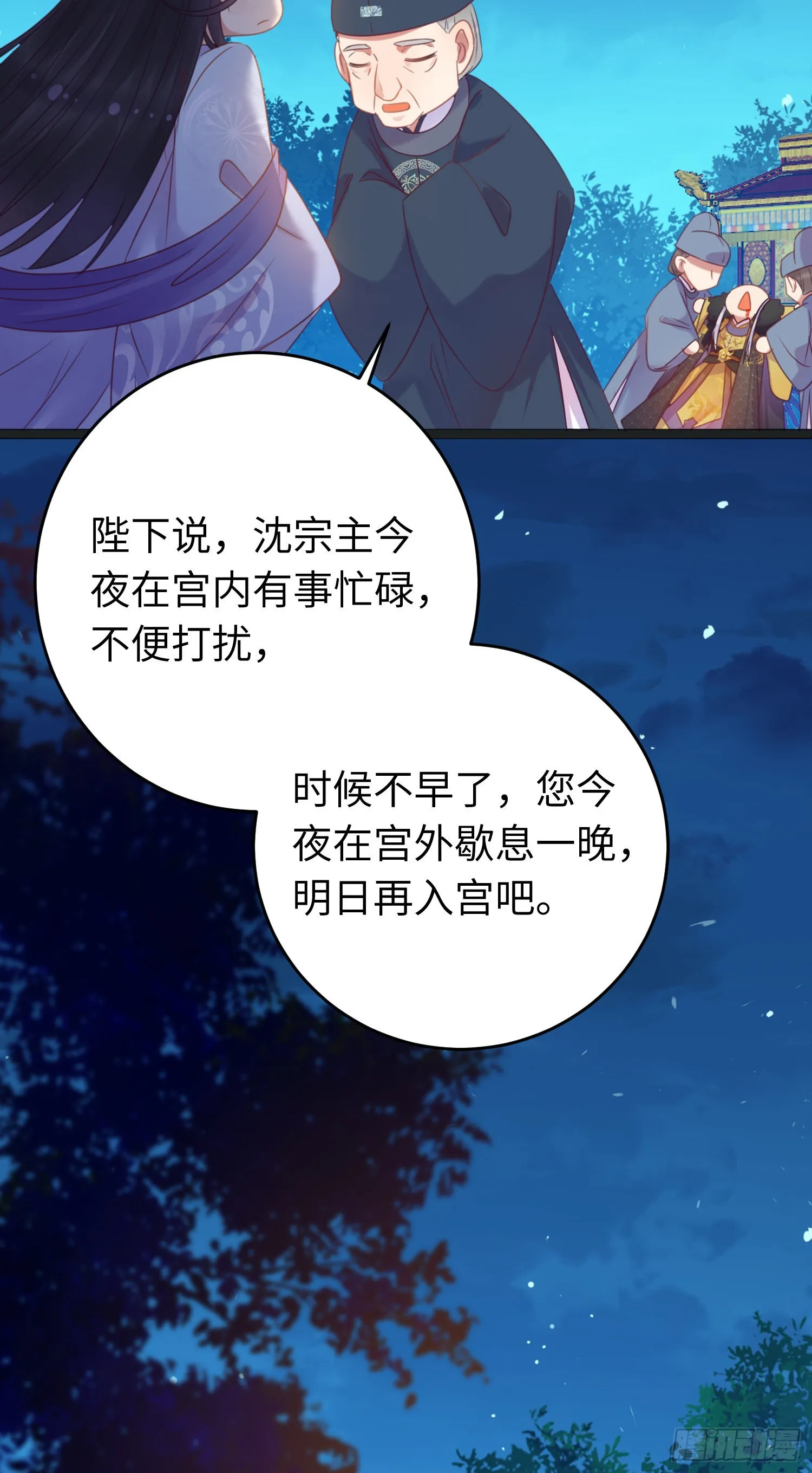30 若我对你图谋不轨 第41页