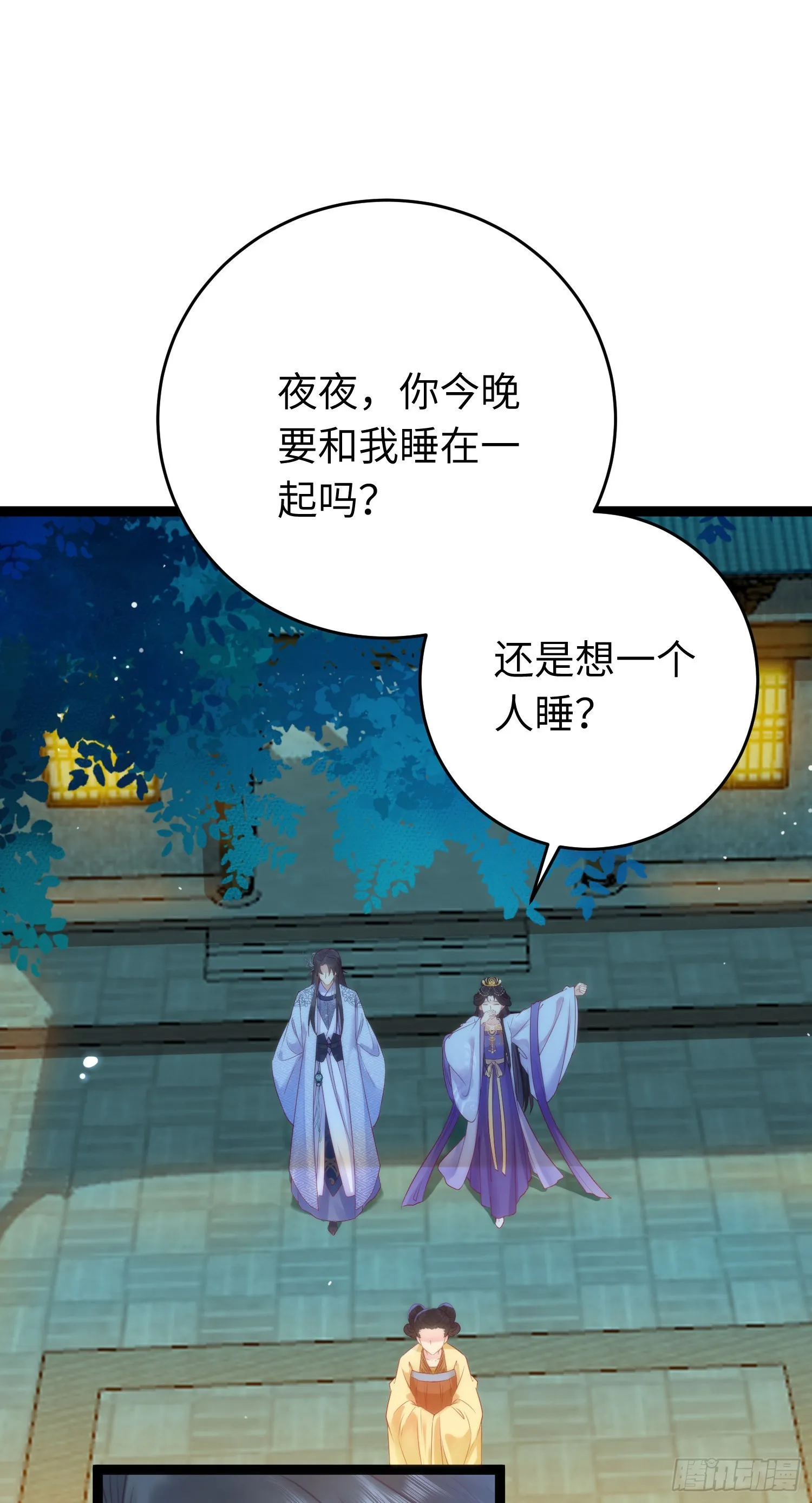 30 若我对你图谋不轨 第43页