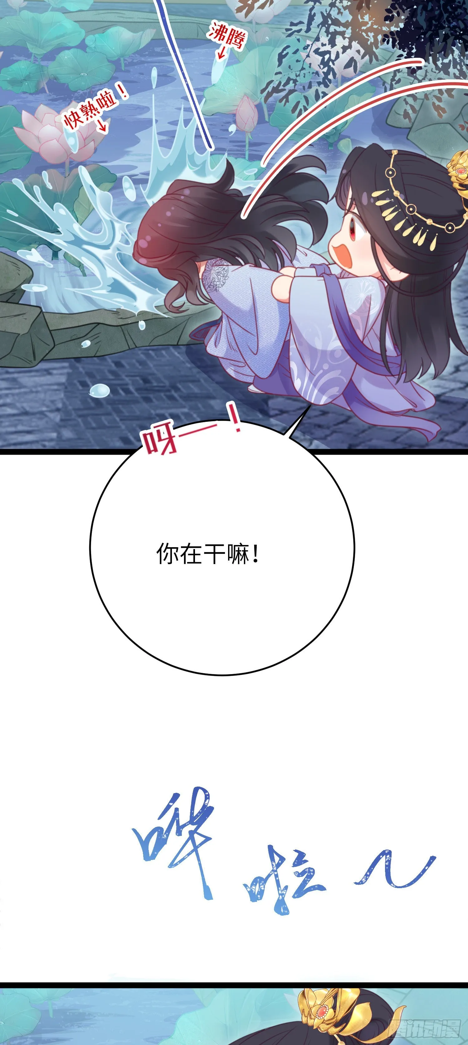 31 愿师尊寻得良人 第5页