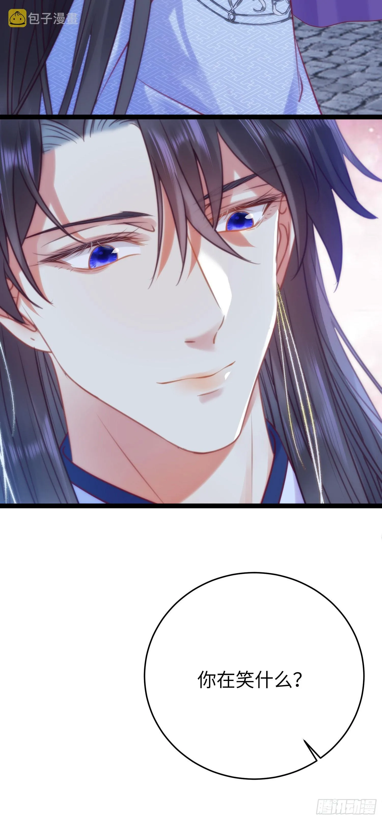 31 愿师尊寻得良人 第11页