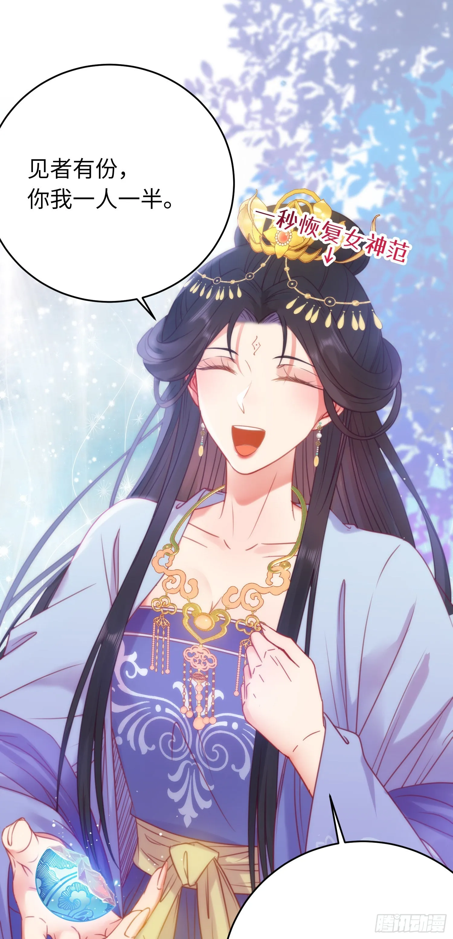 31 愿师尊寻得良人 第15页