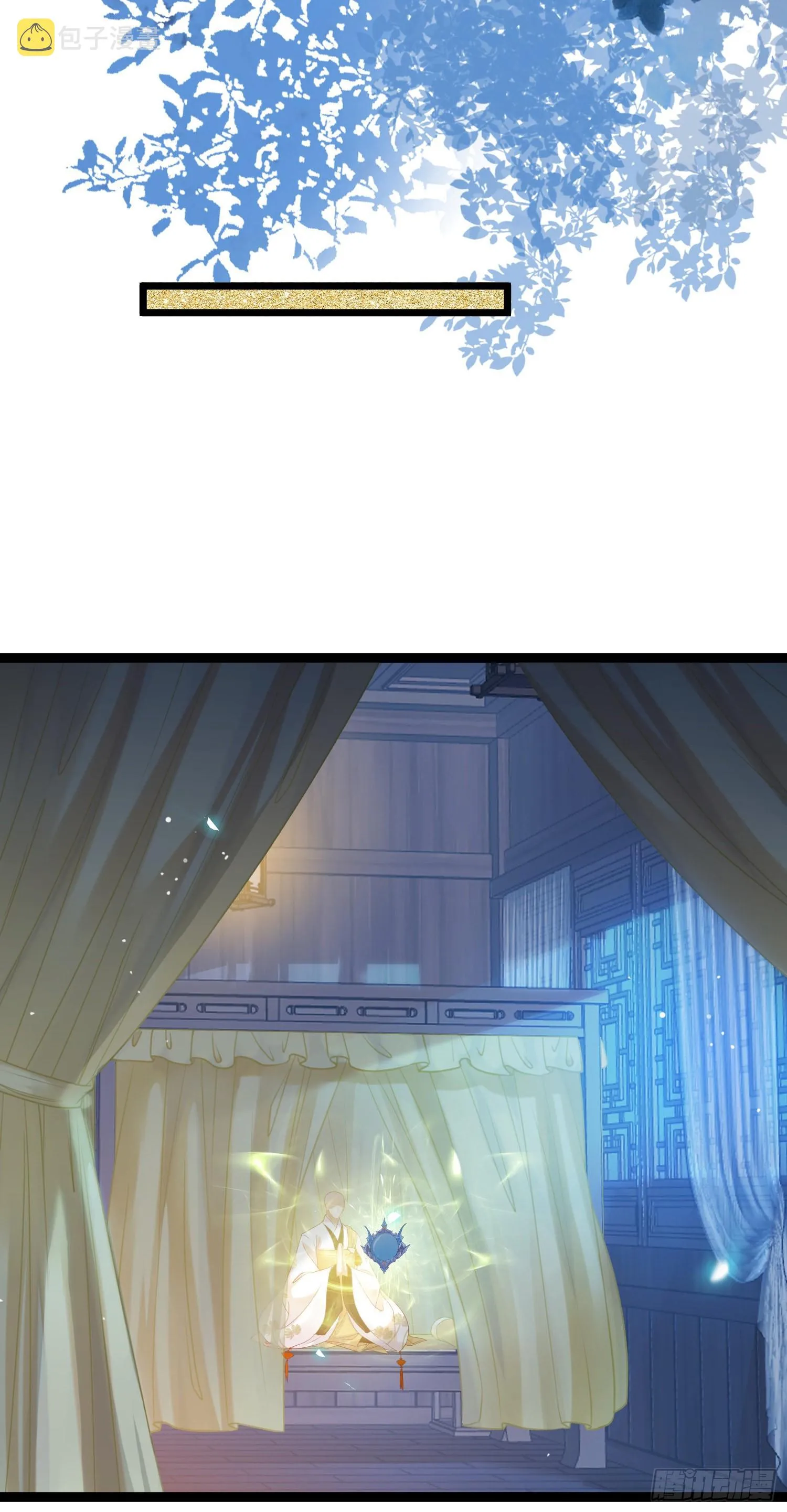 31 愿师尊寻得良人 第41页