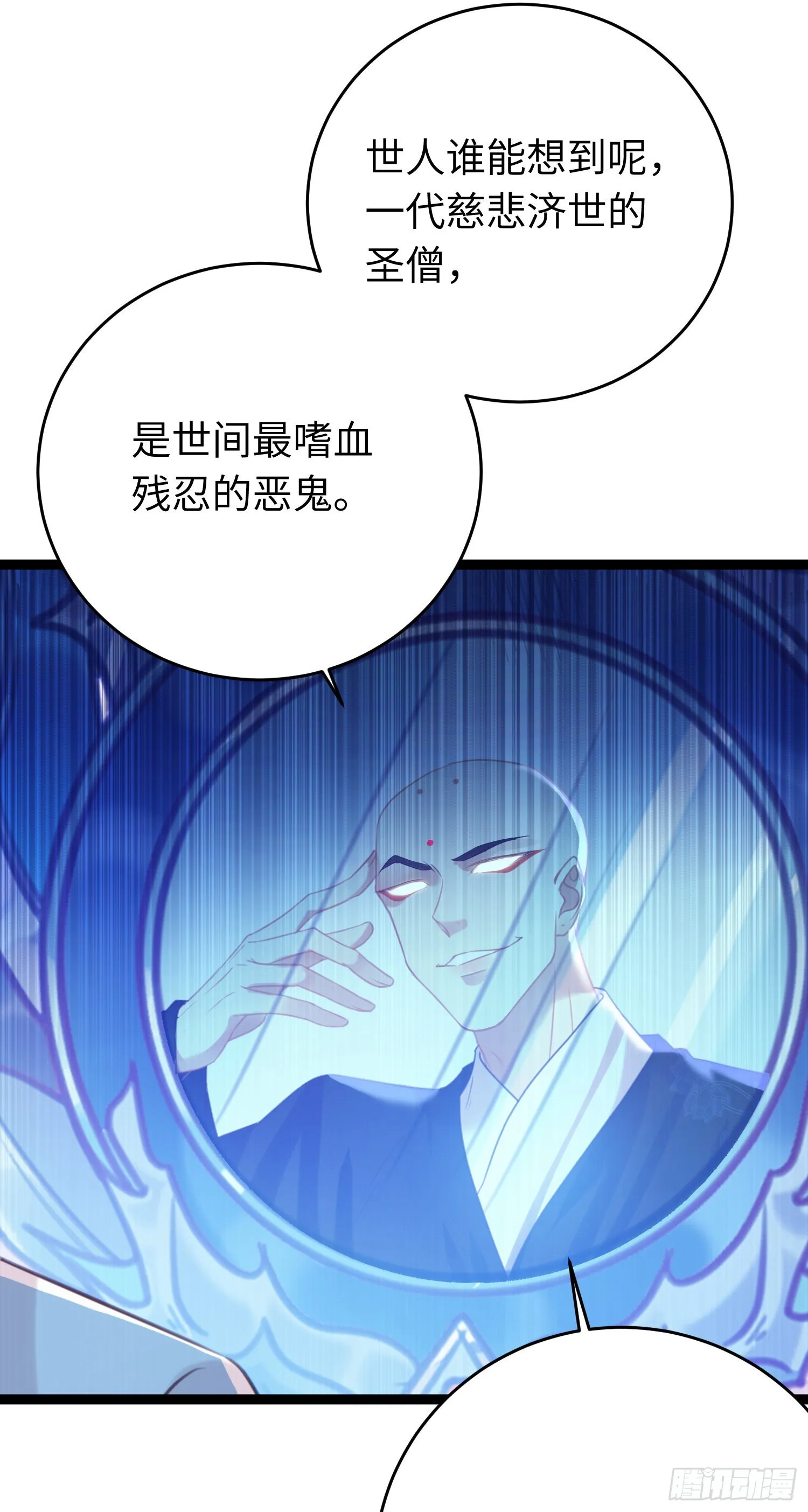 31 愿师尊寻得良人 第43页