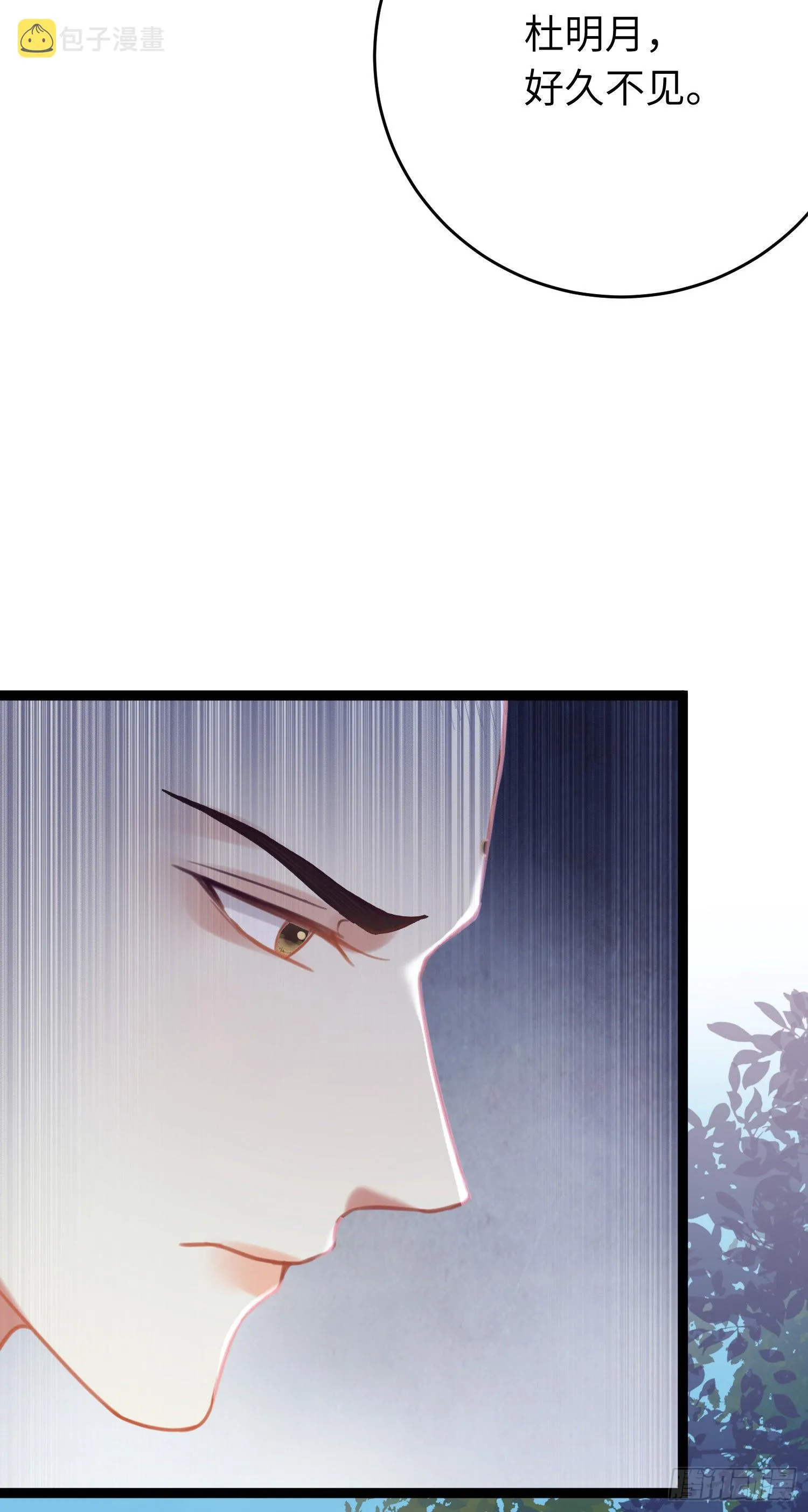 31 愿师尊寻得良人 第44页