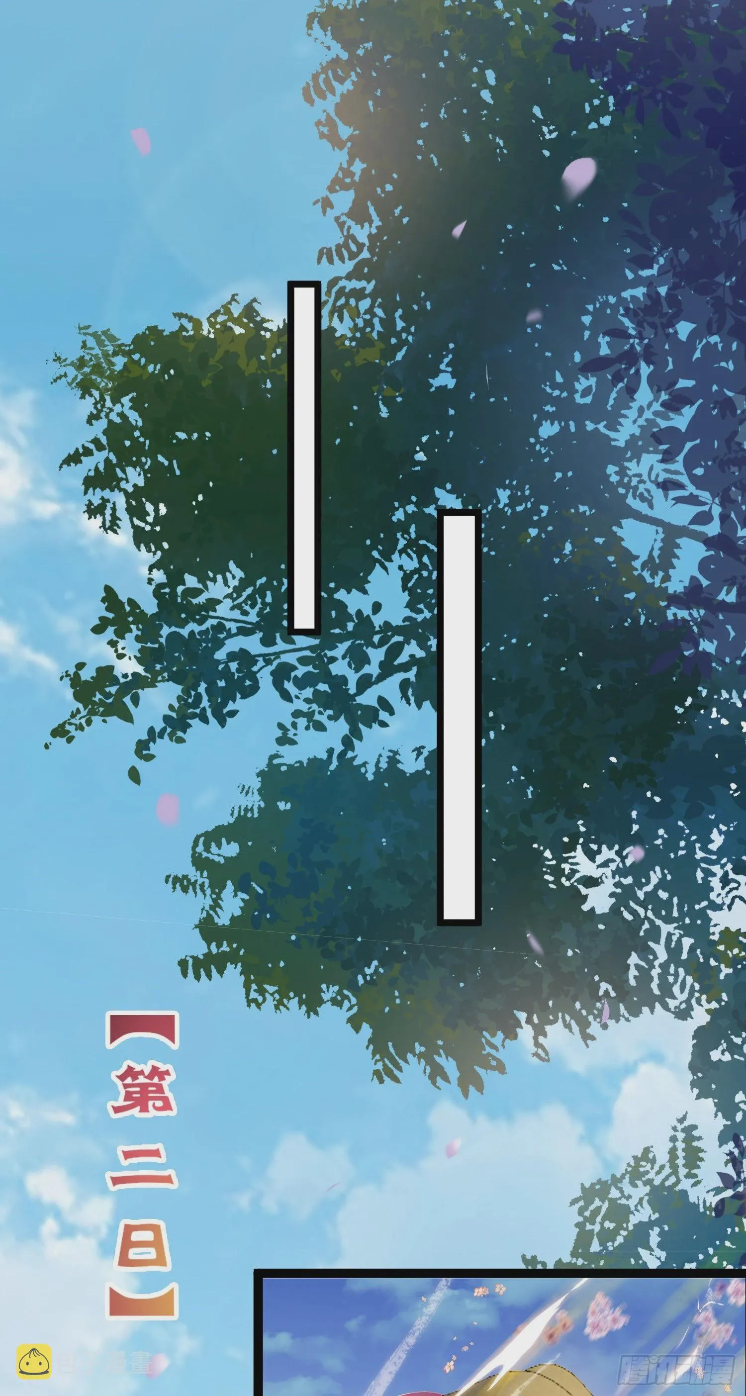 31 愿师尊寻得良人 第45页
